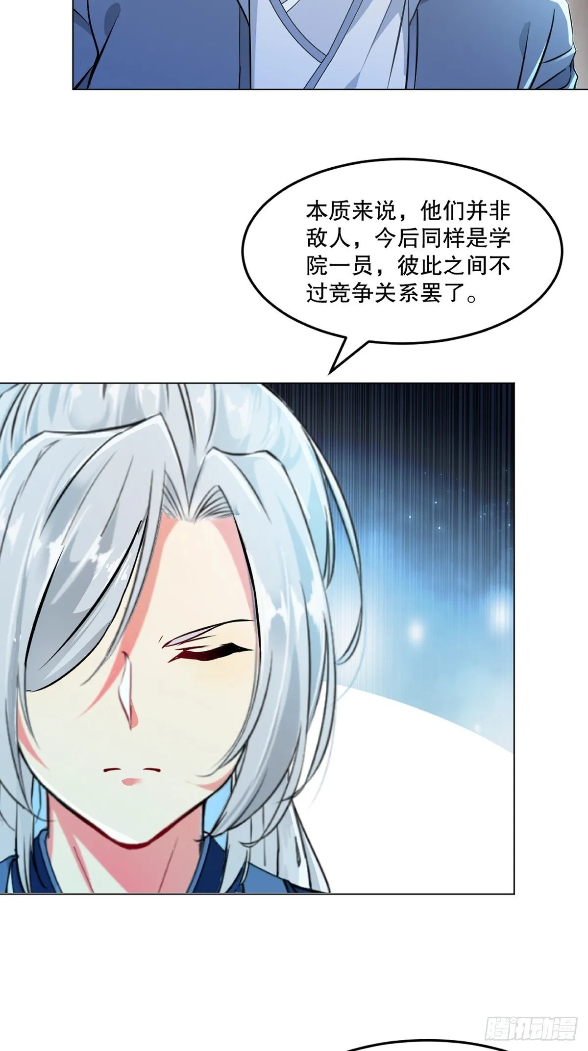 第122话 遮天手 第21页