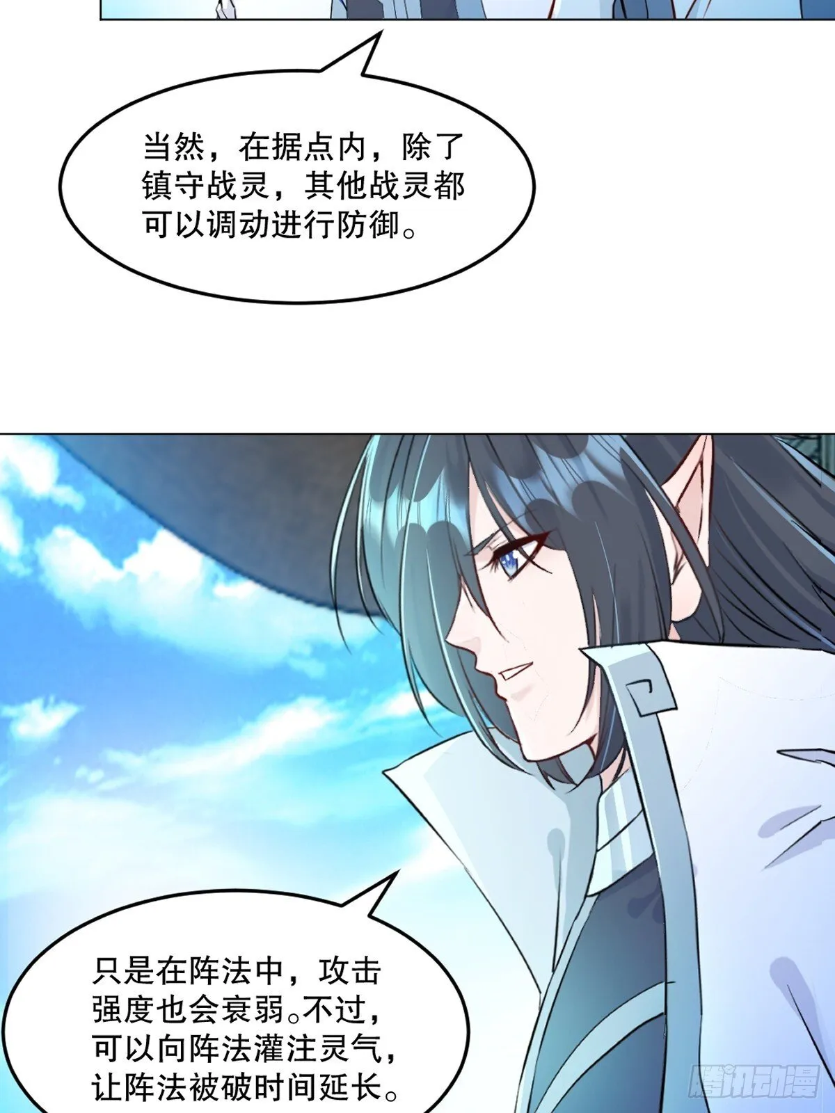 第122话 遮天手 第24页