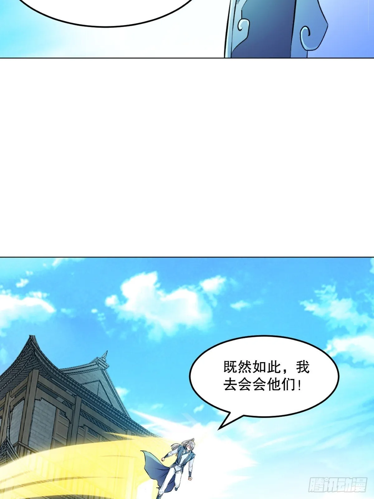 第122话 遮天手 第25页