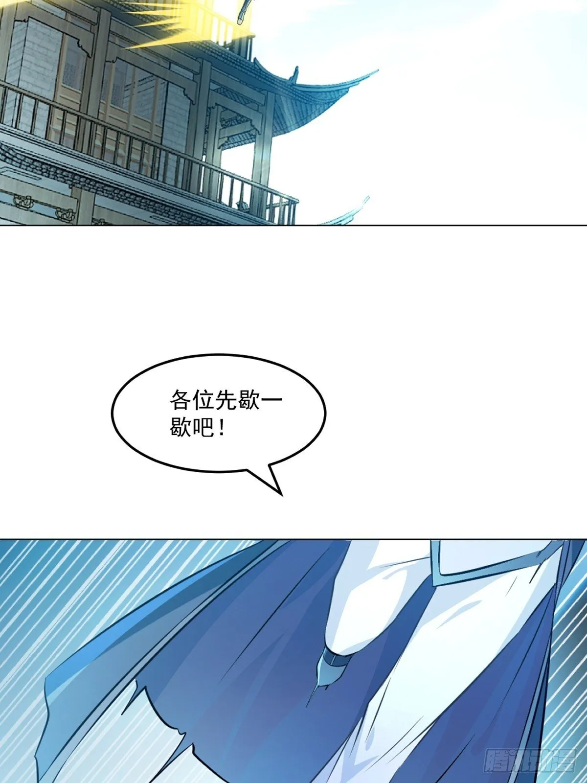 第122话 遮天手 第26页