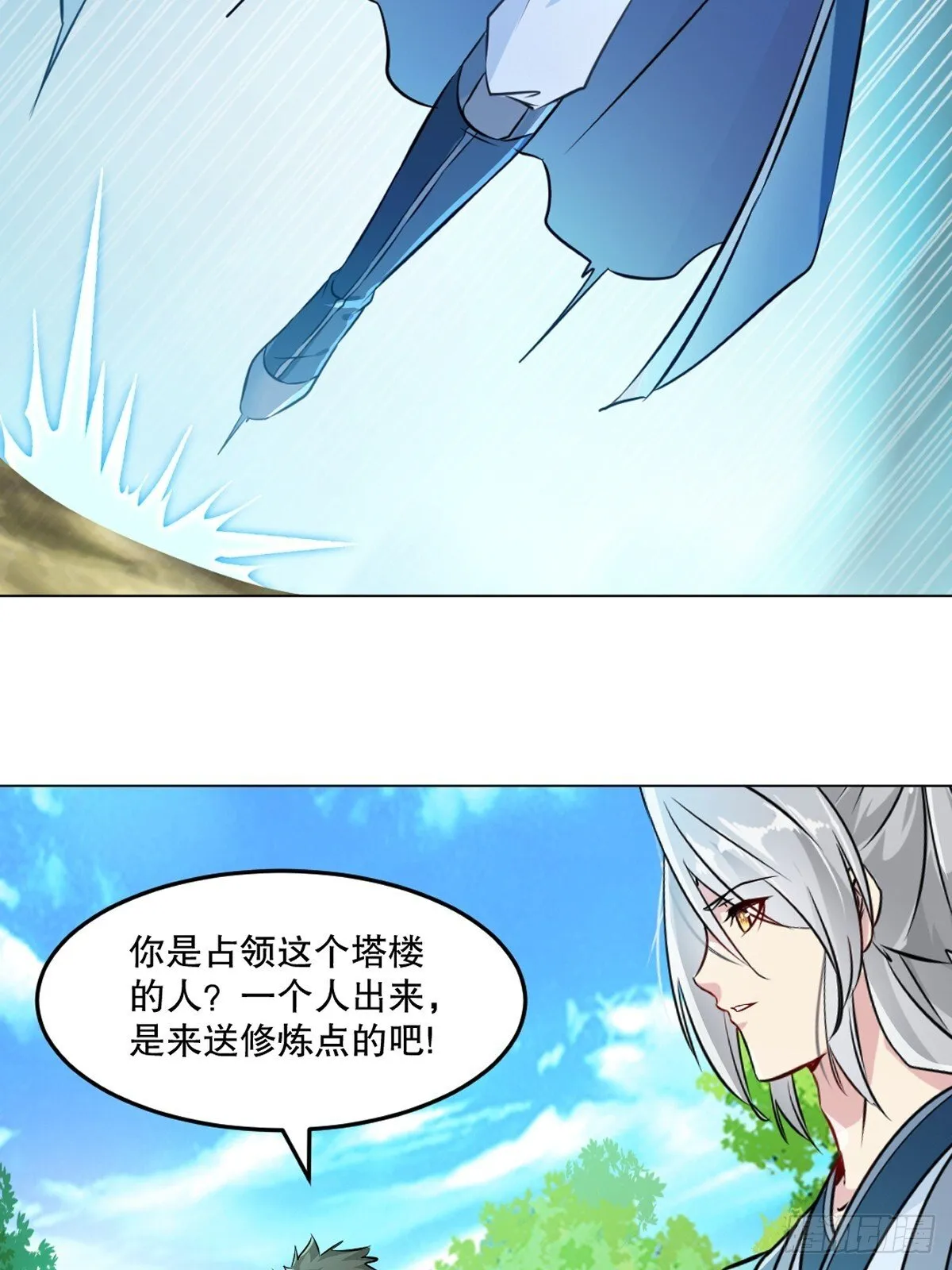 第122话 遮天手 第27页