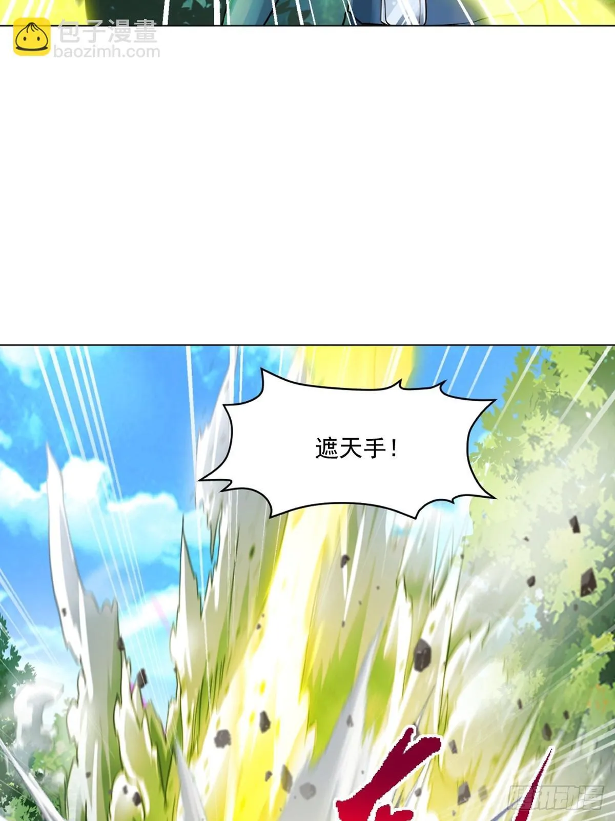 第122话 遮天手 第30页