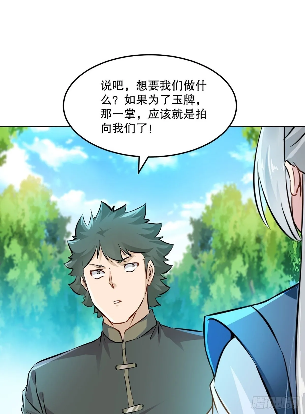 第123话 真敢想 第2页