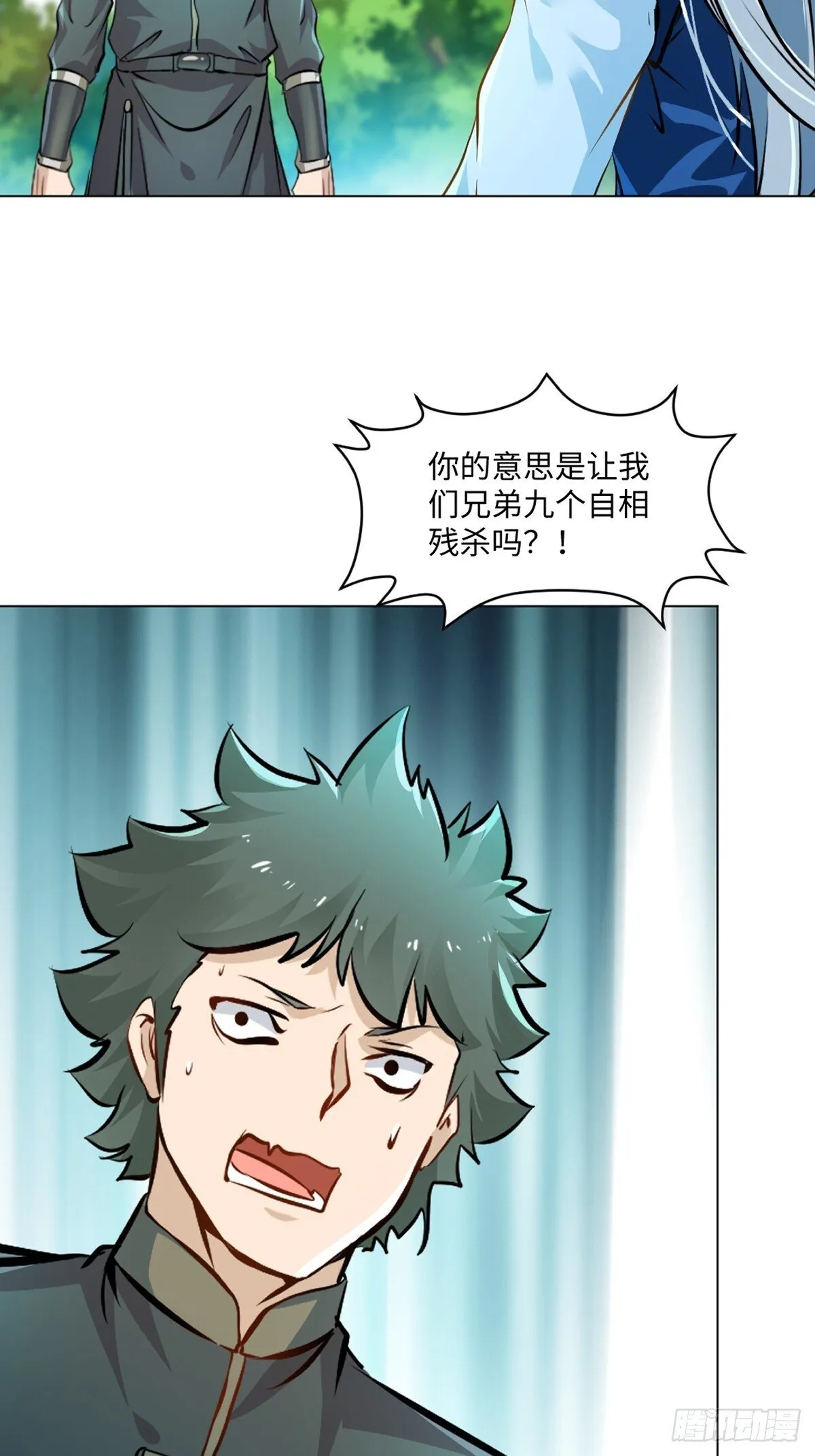 第123话 真敢想 第13页