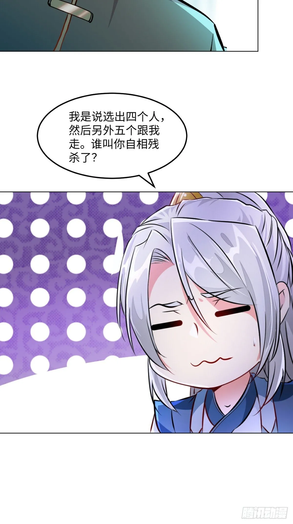 第123话 真敢想 第14页