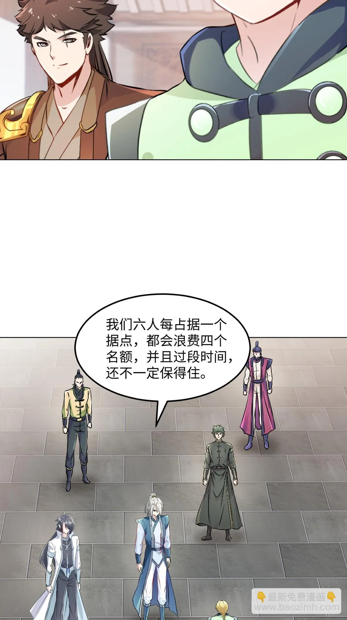 第123话 真敢想 第18页