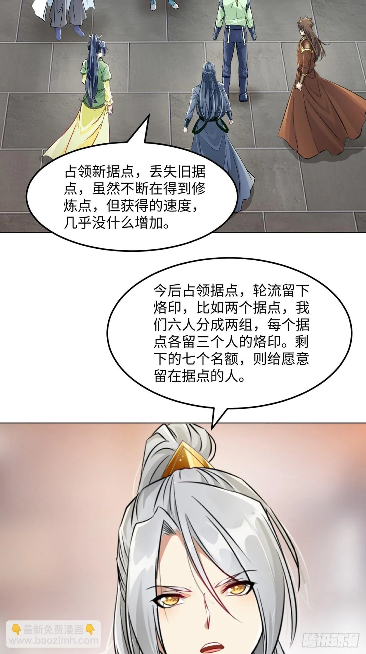 第123话 真敢想 第19页