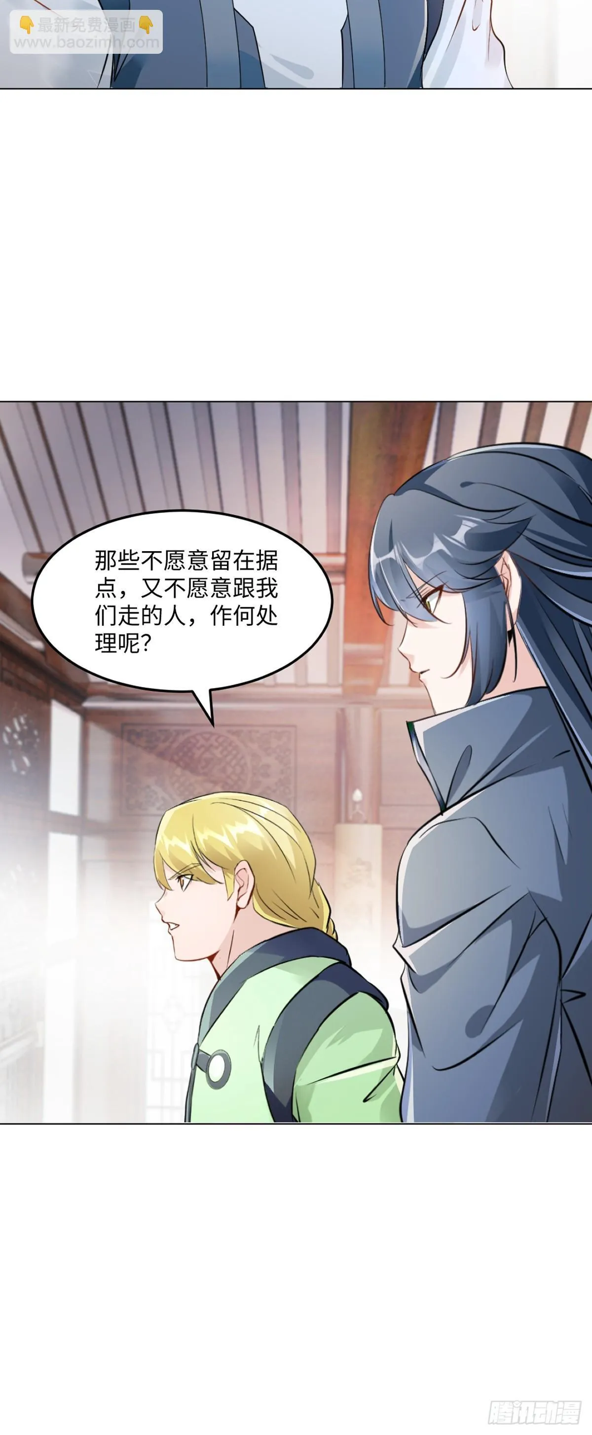 第123话 真敢想 第21页