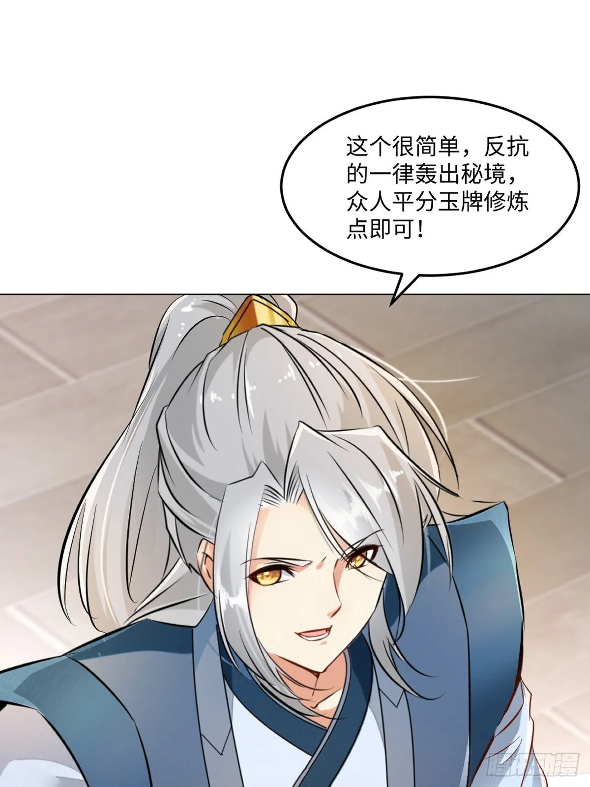 第123话 真敢想 第22页