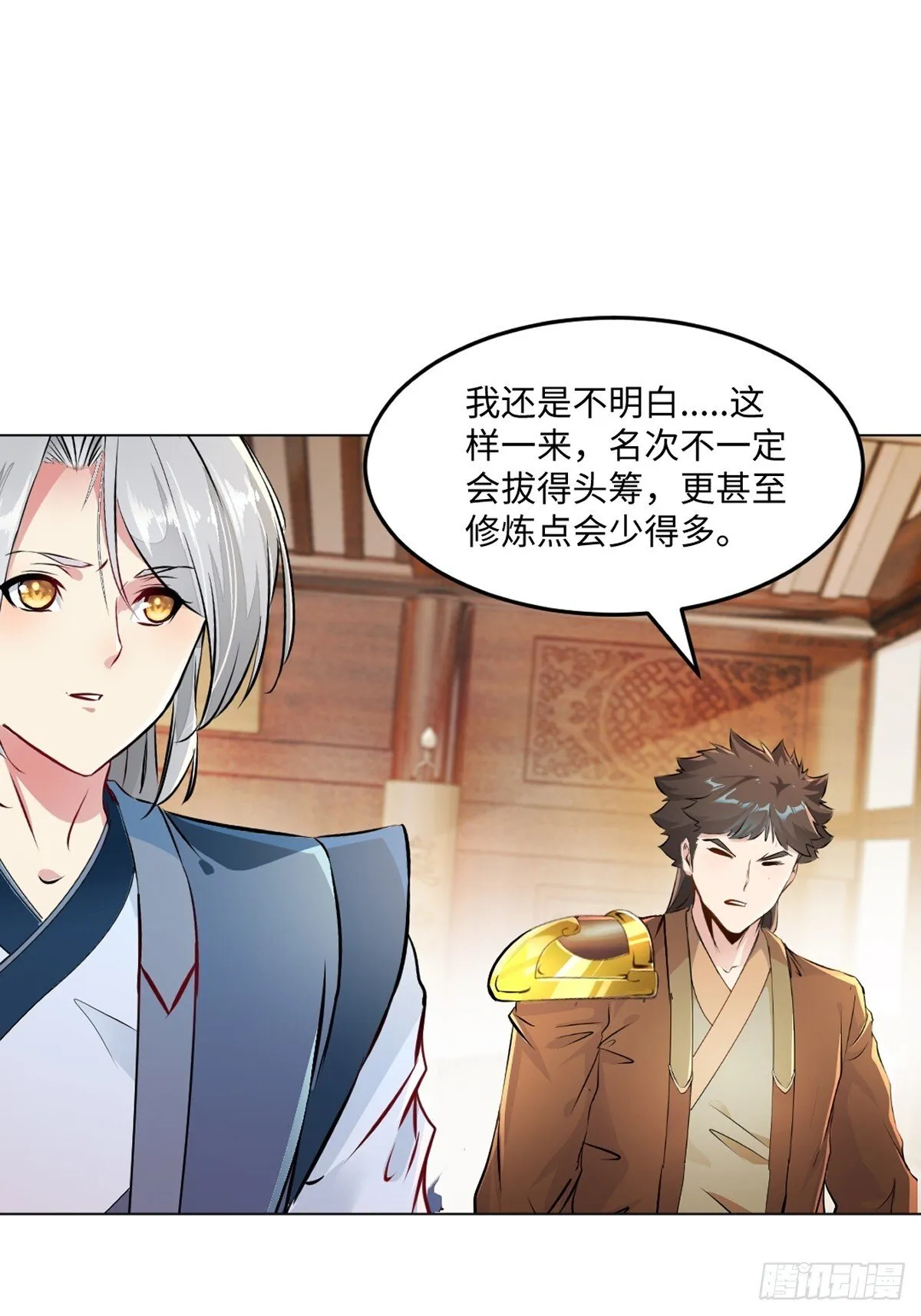 第124话 攻城 第1页