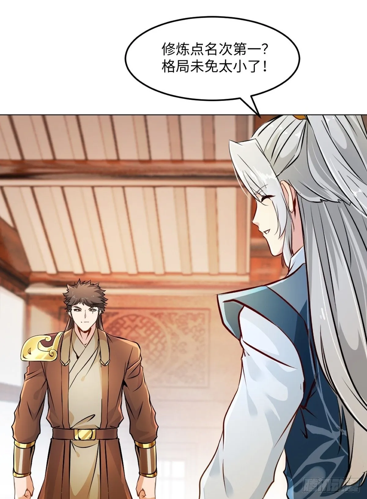 第124话 攻城 第2页