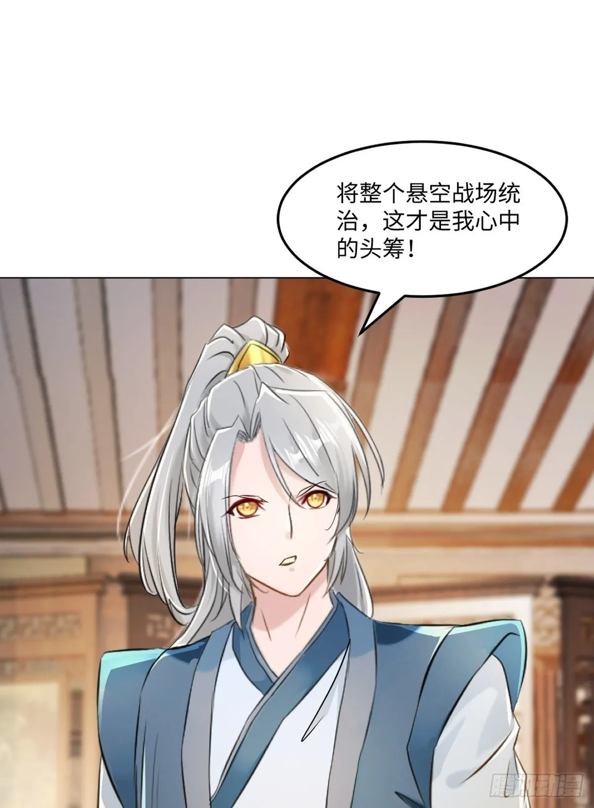 第124话 攻城 第3页