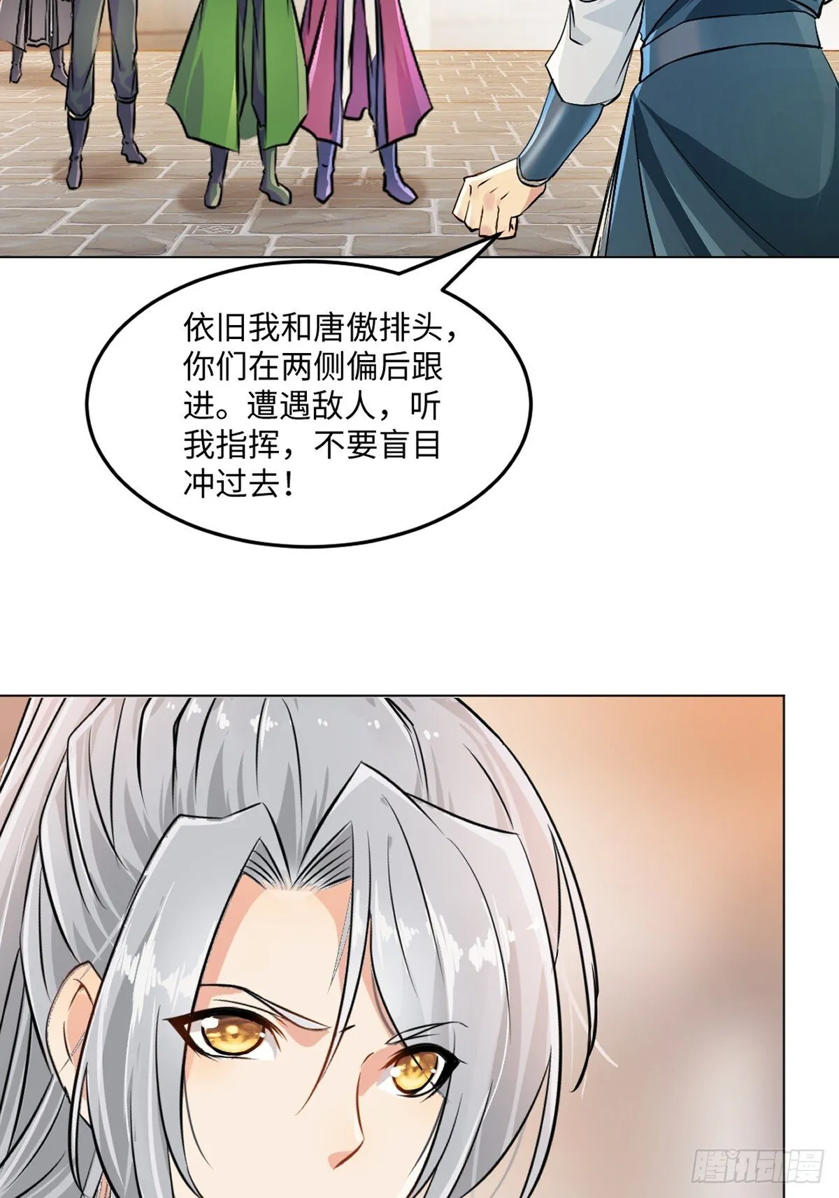 第124话 攻城 第5页