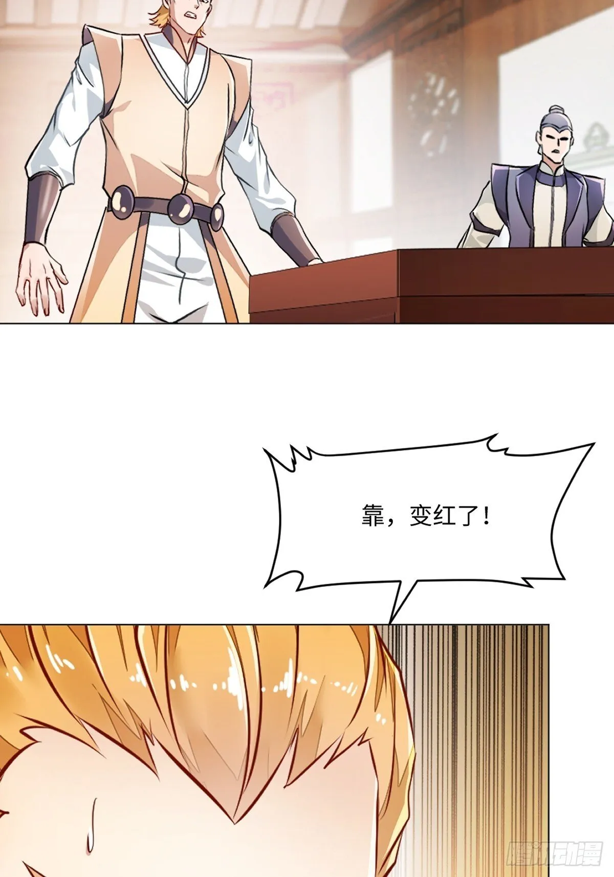第124话 攻城 第9页