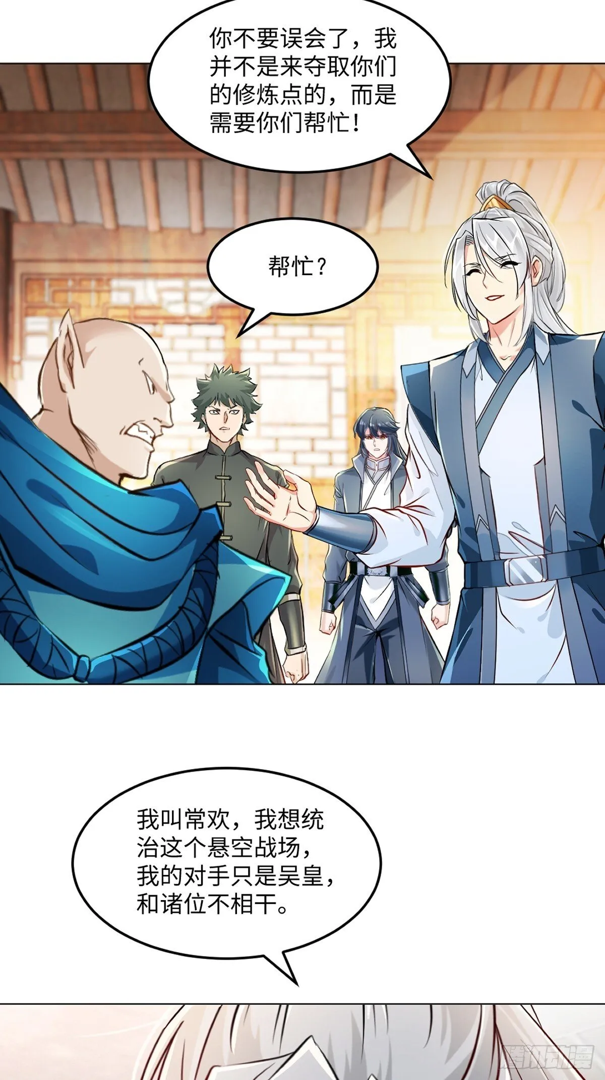 第124话 攻城 第12页