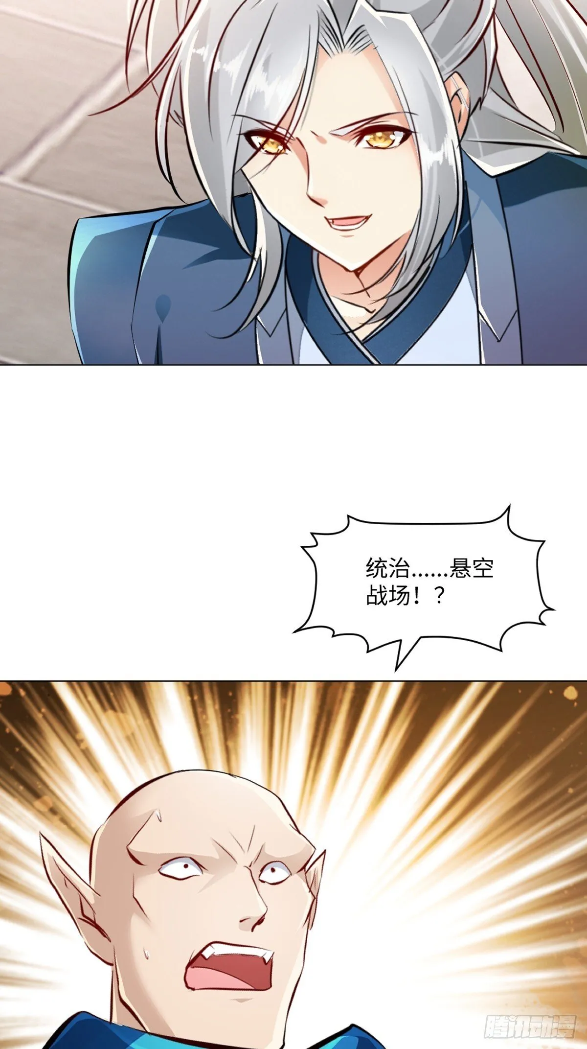 第124话 攻城 第13页