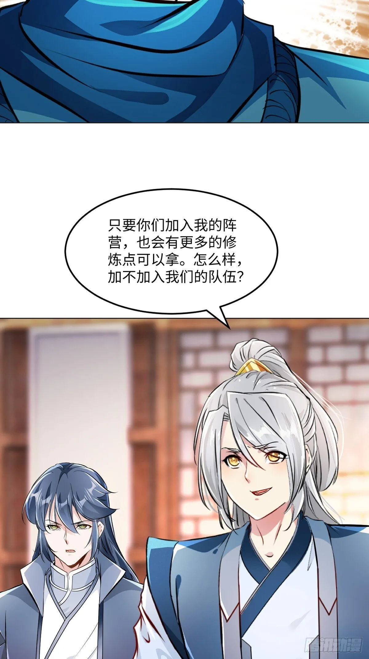 第124话 攻城 第14页