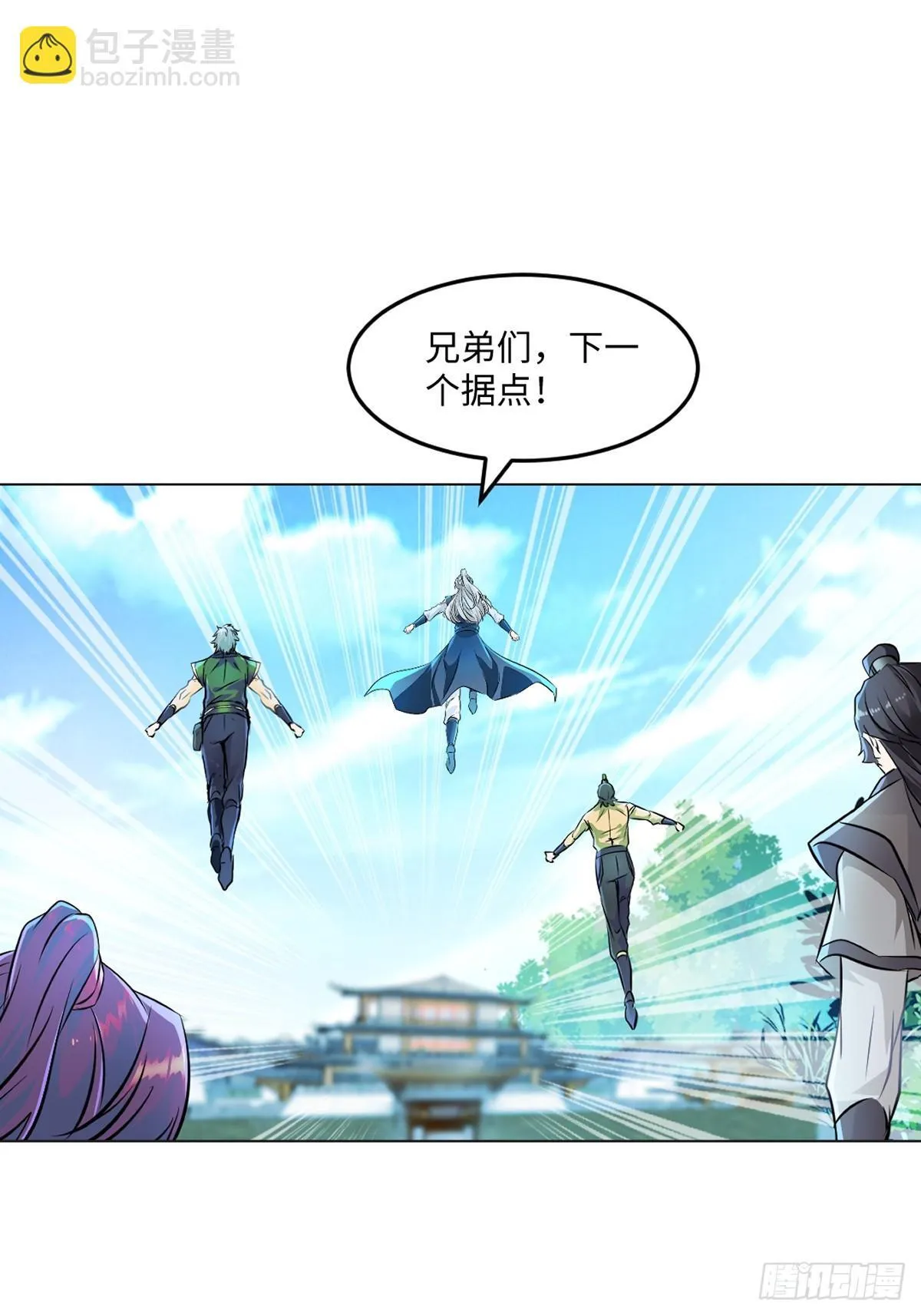 第124话 攻城 第17页
