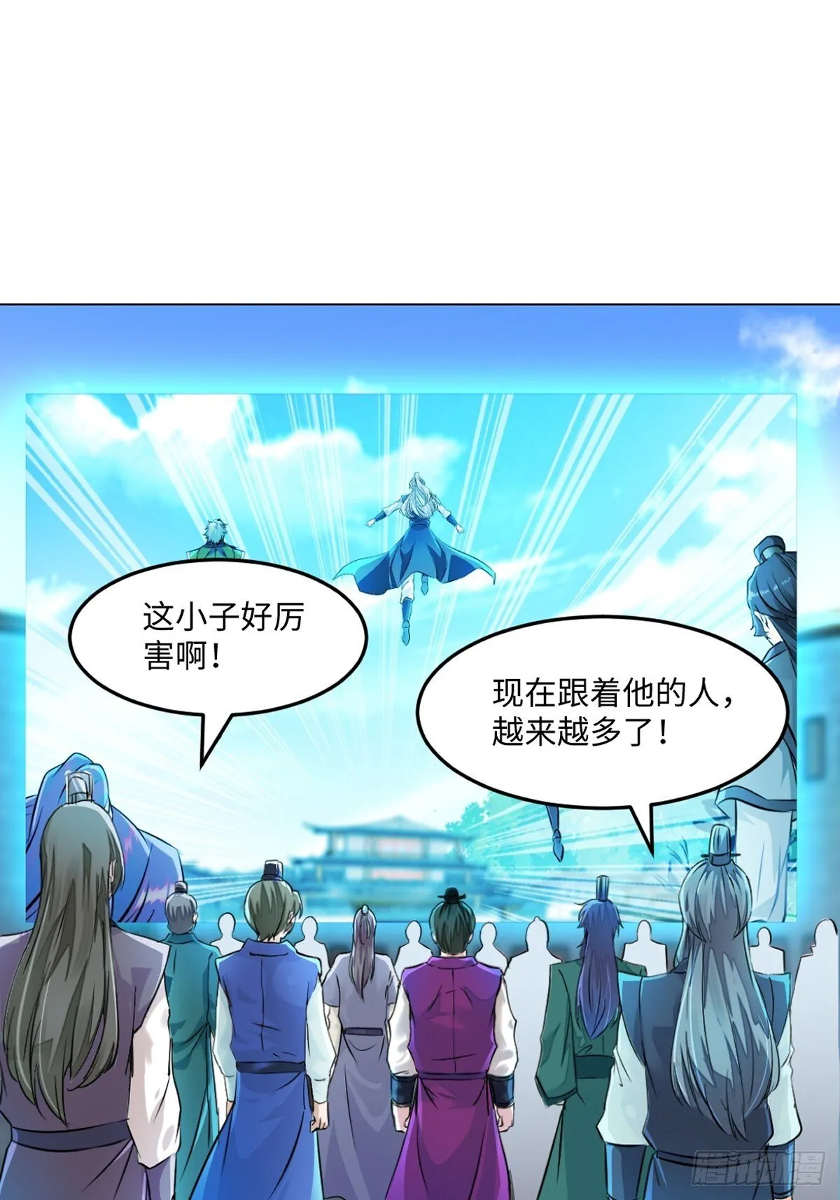 第124话 攻城 第18页