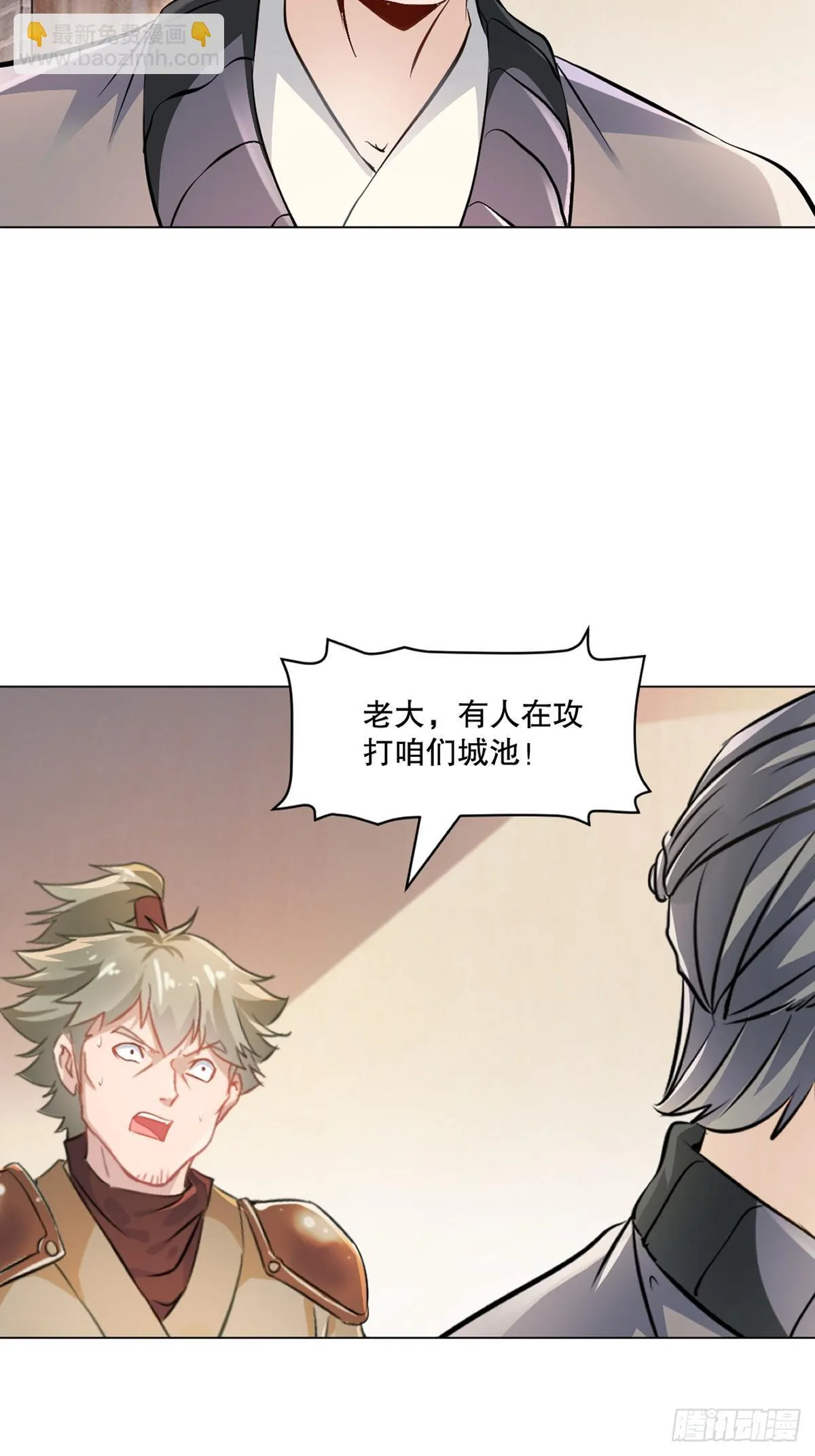 第124话 攻城 第22页