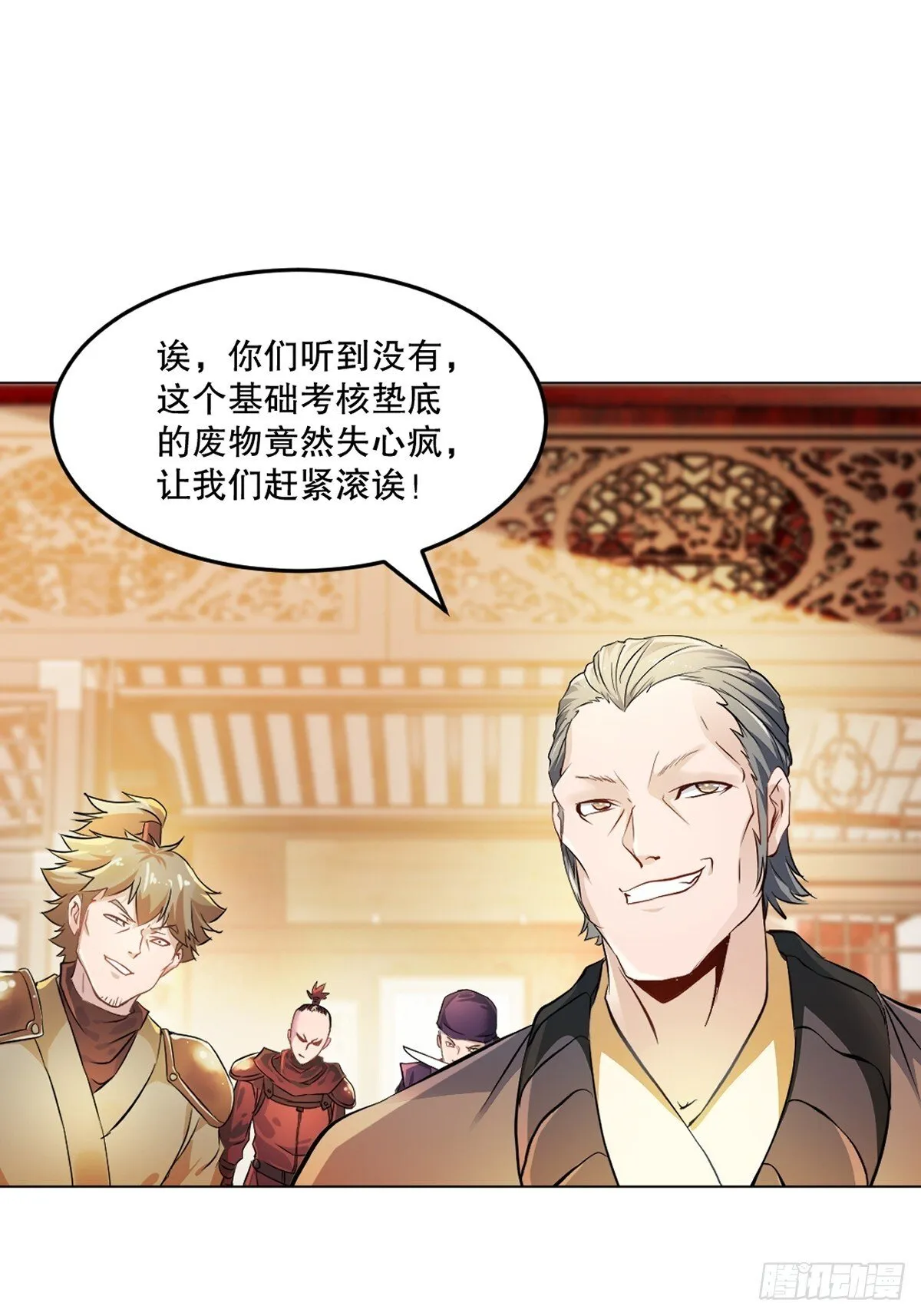 第124话 攻城 第26页