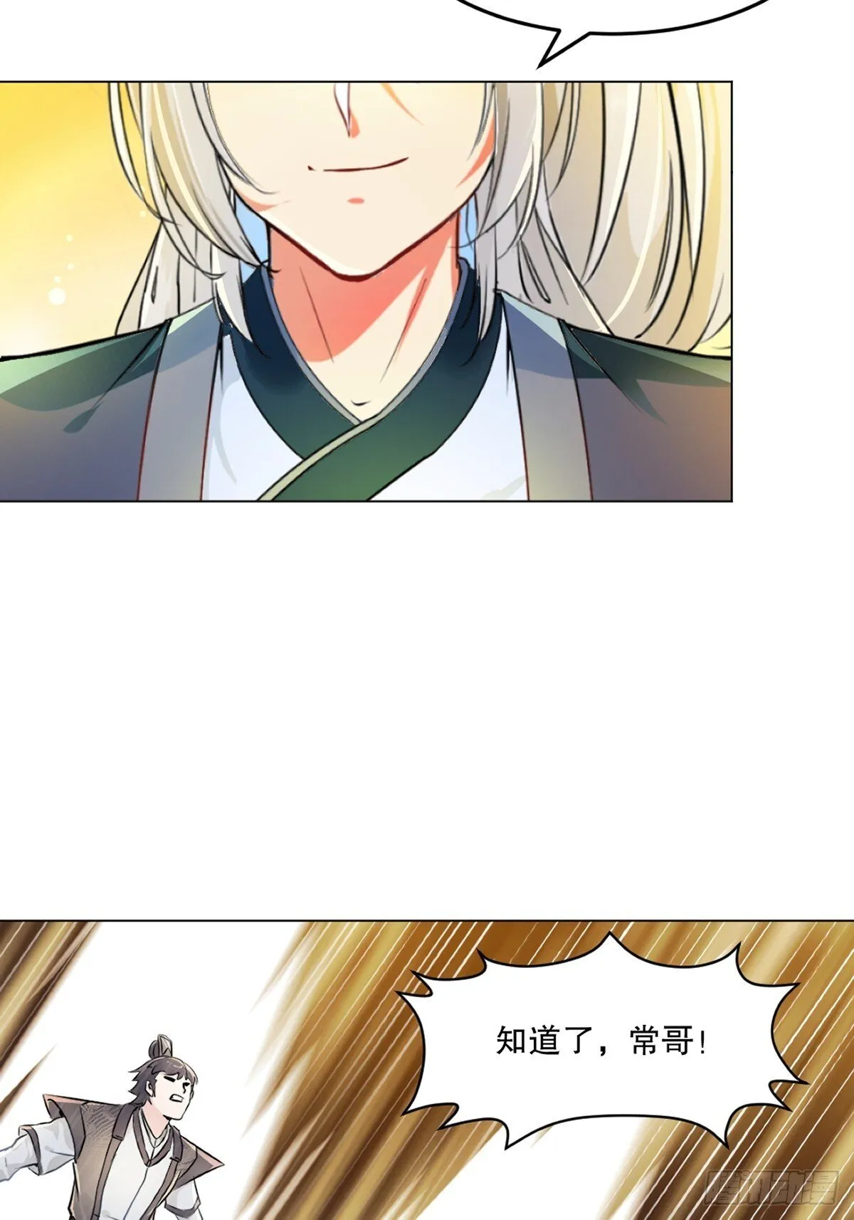第124话 攻城 第29页