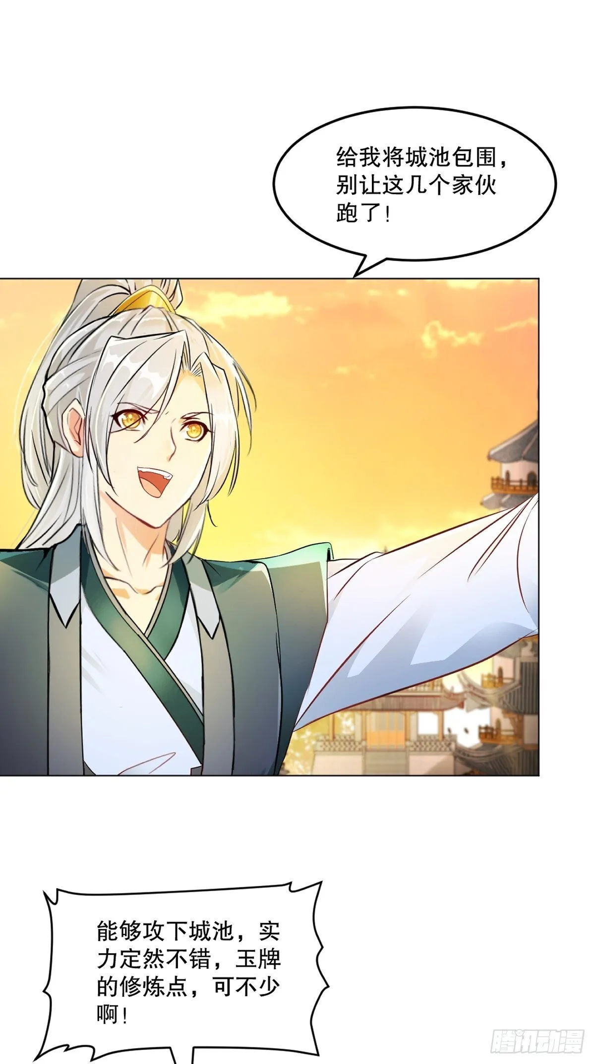 第125话 改规矩 第1页