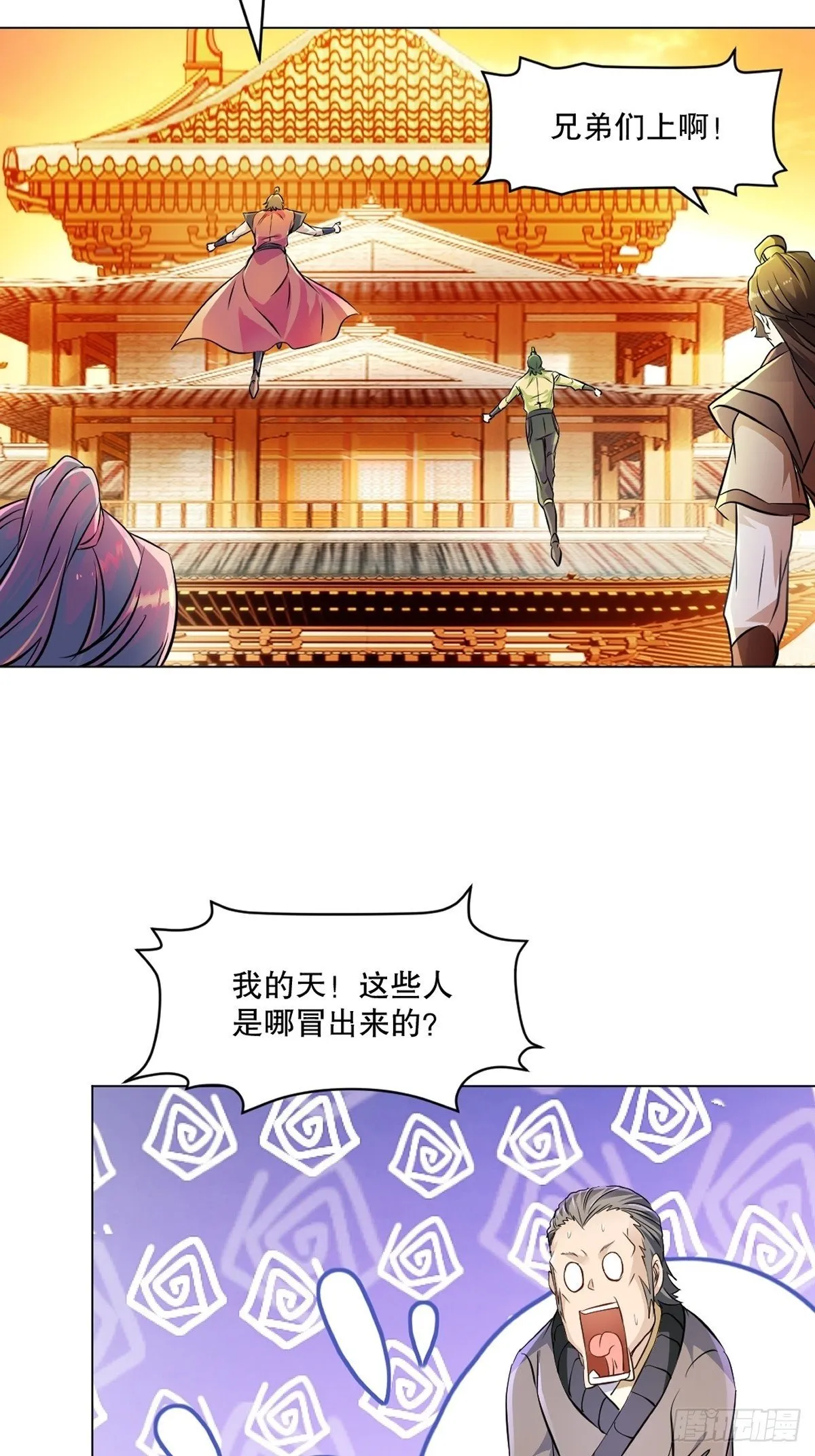 第125话 改规矩 第2页