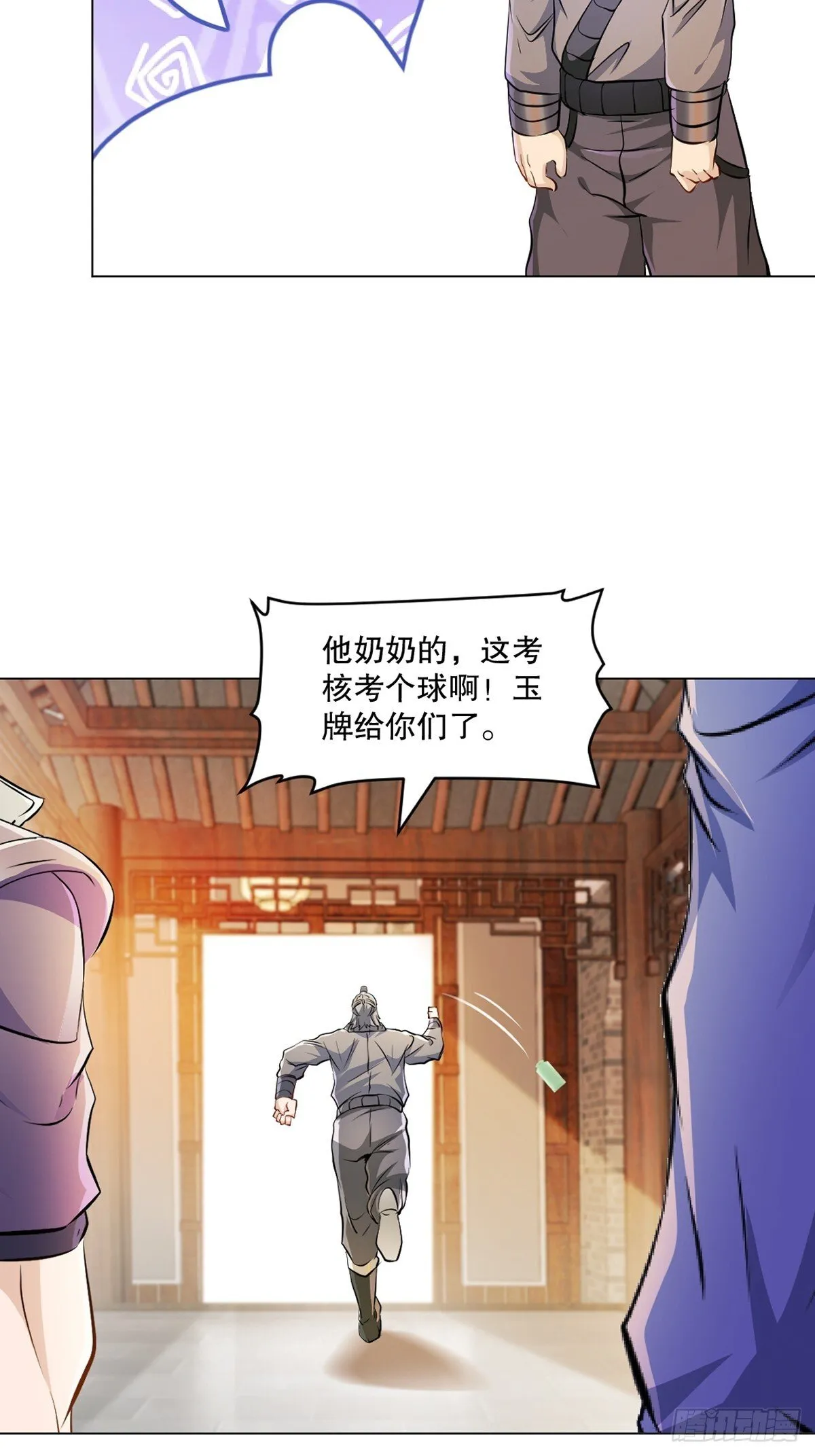 第125话 改规矩 第3页