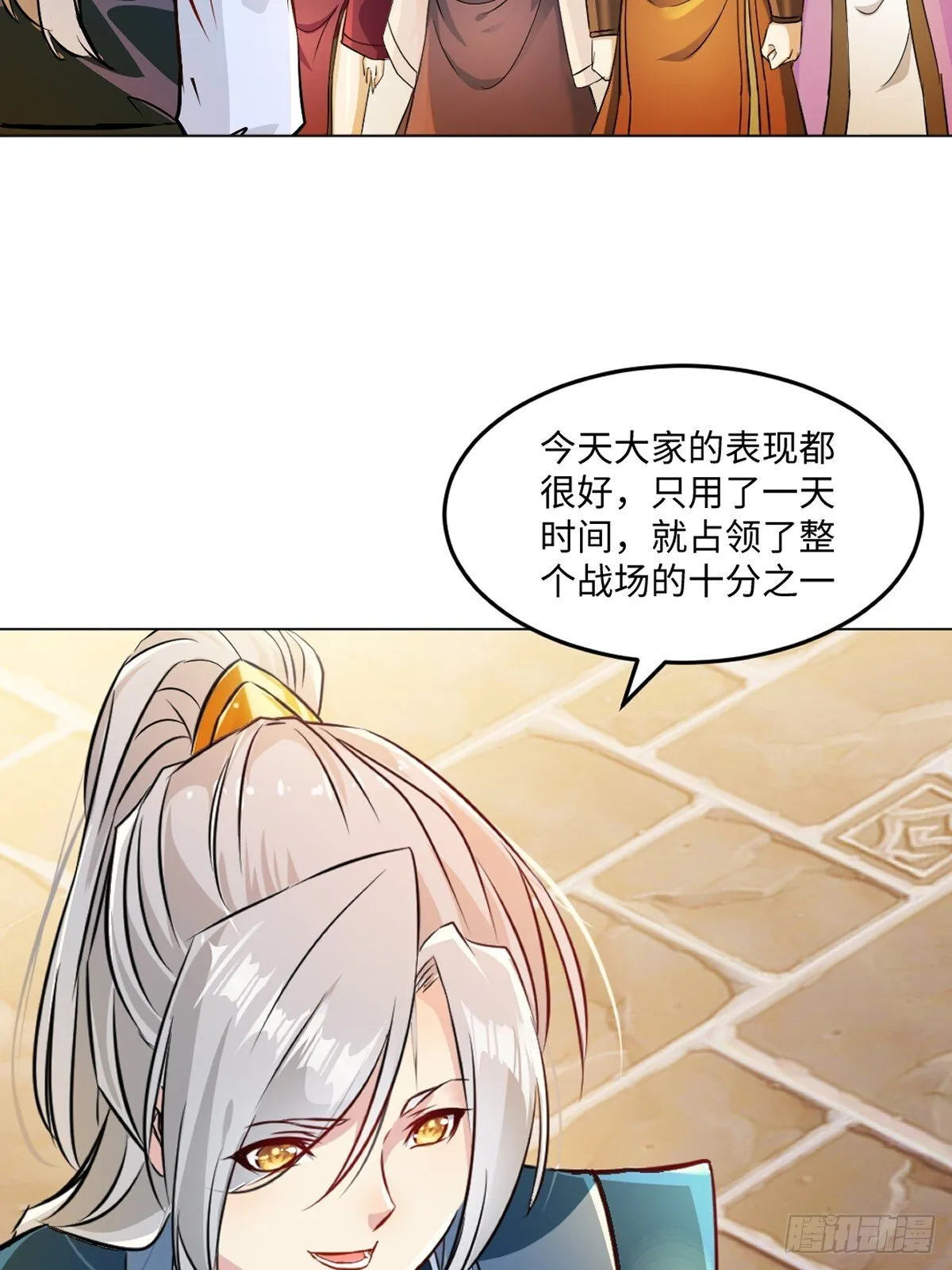 第125话 改规矩 第6页