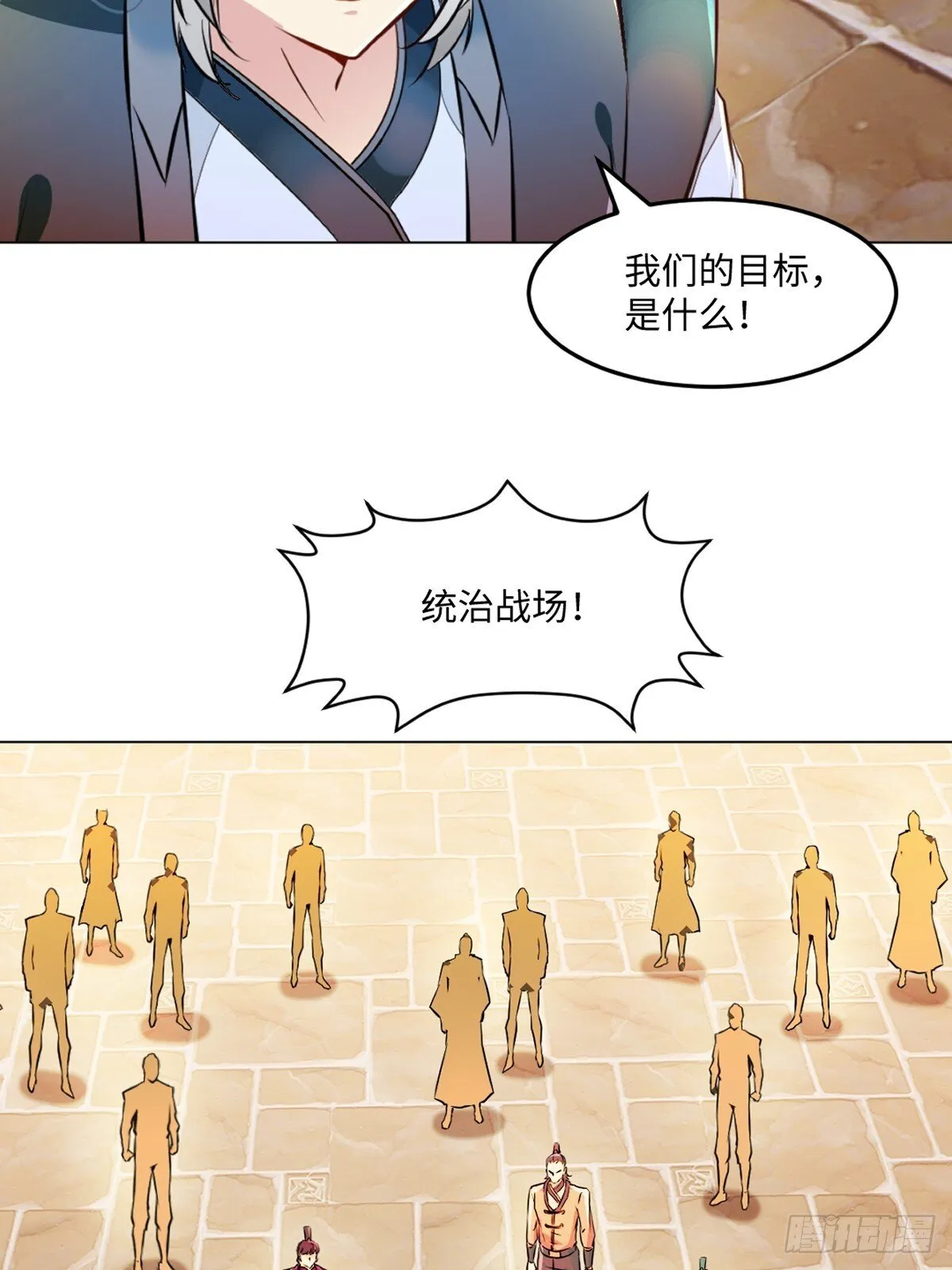 第125话 改规矩 第7页
