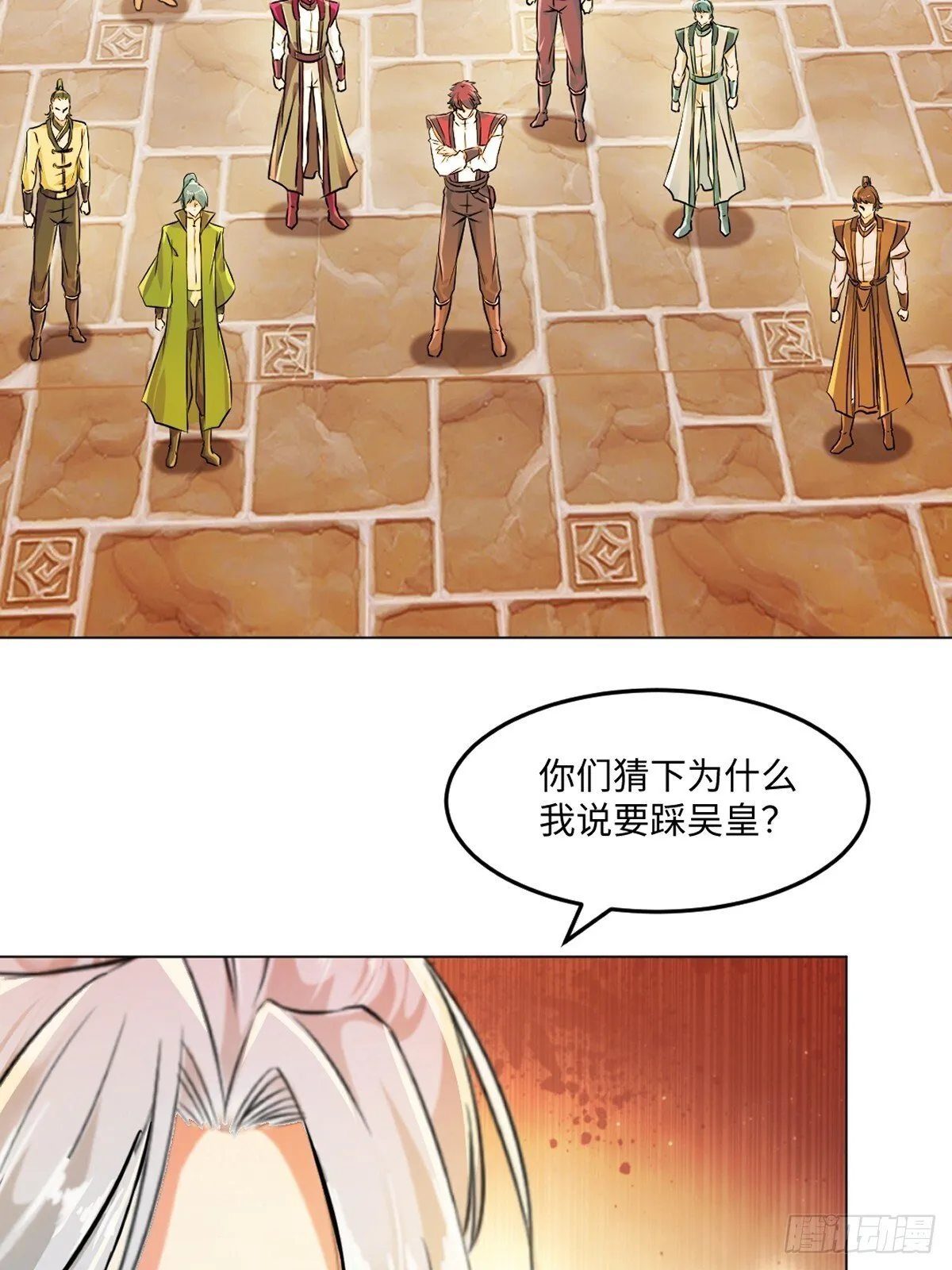 第125话 改规矩 第8页