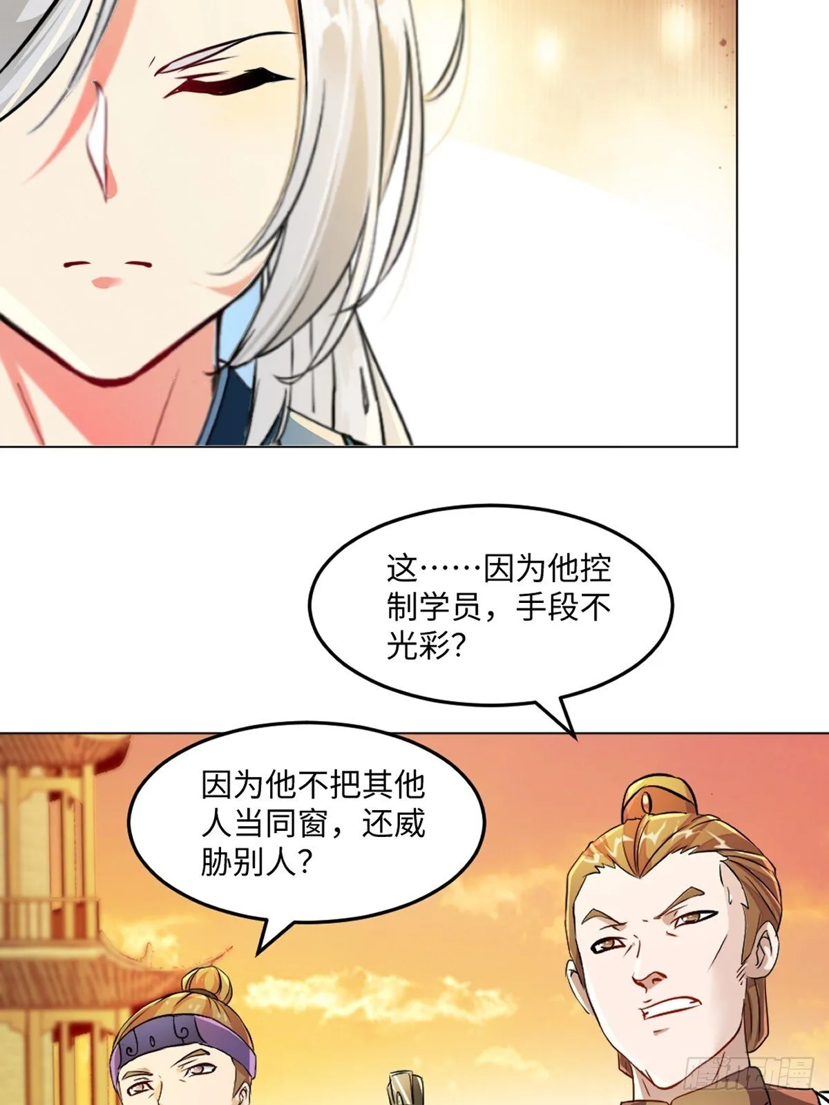 第125话 改规矩 第9页