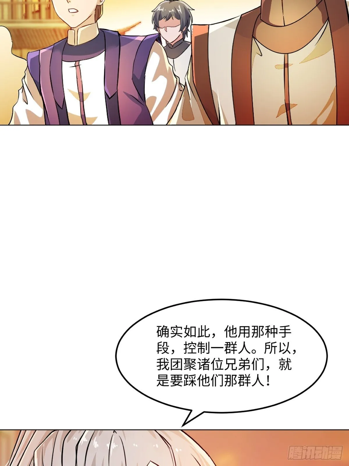 第125话 改规矩 第10页