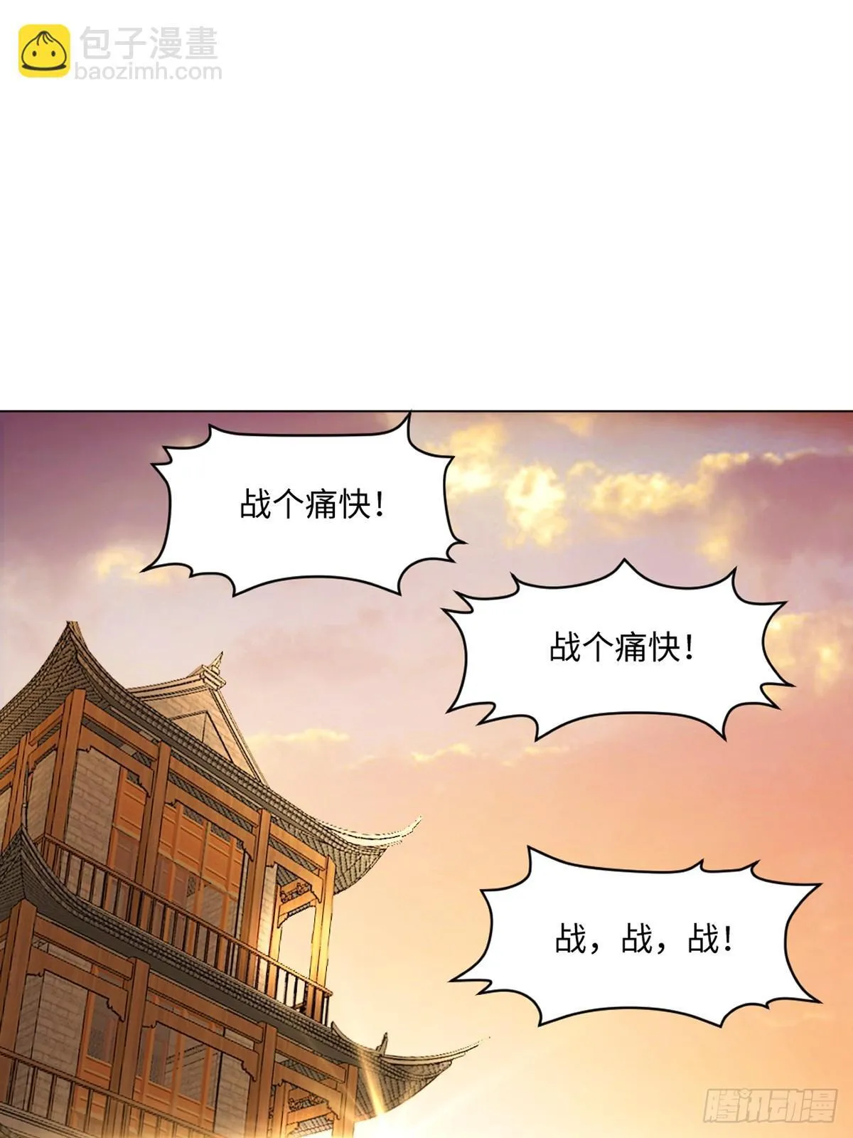 第125话 改规矩 第14页