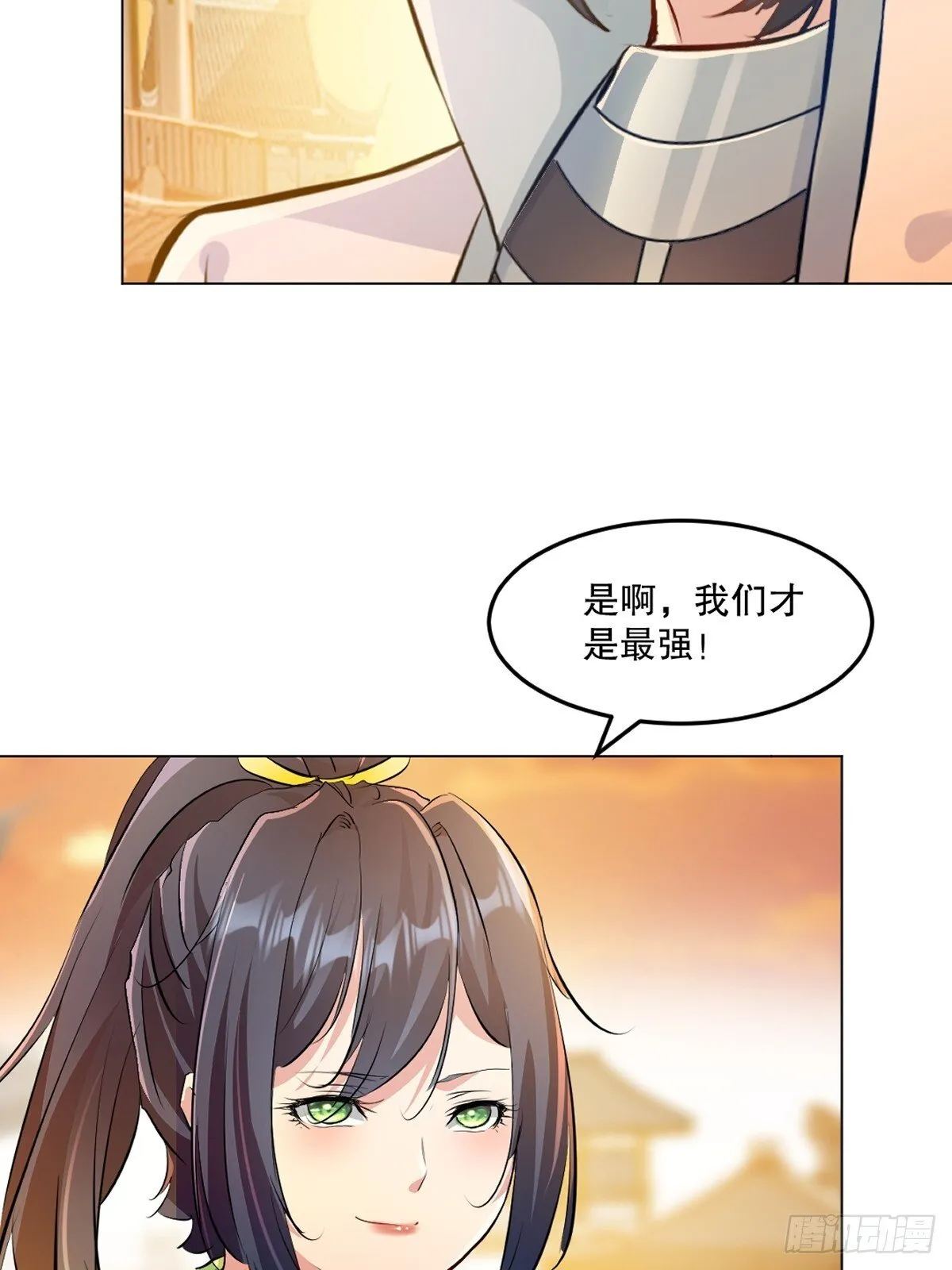 第125话 改规矩 第16页