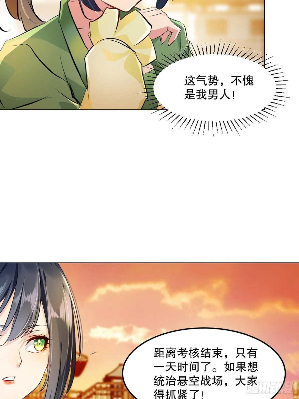 第125话 改规矩 第17页