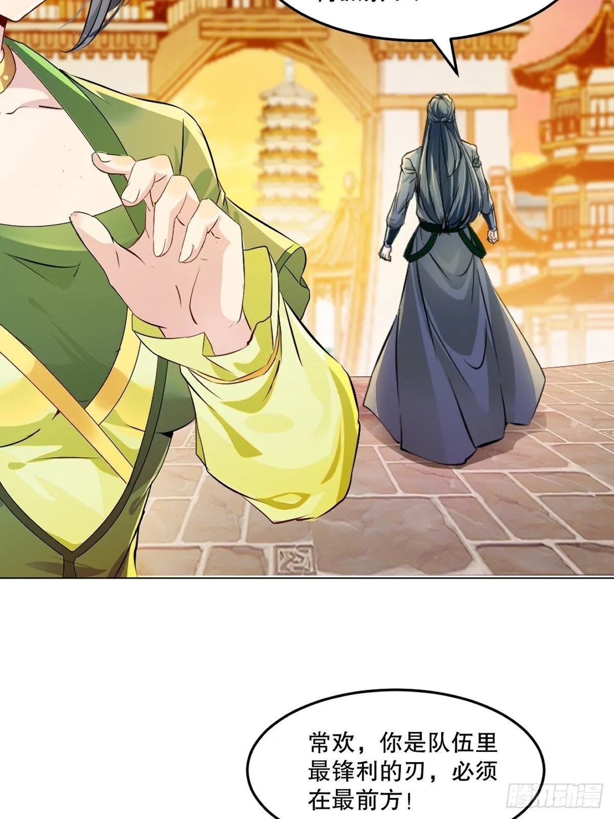 第125话 改规矩 第18页