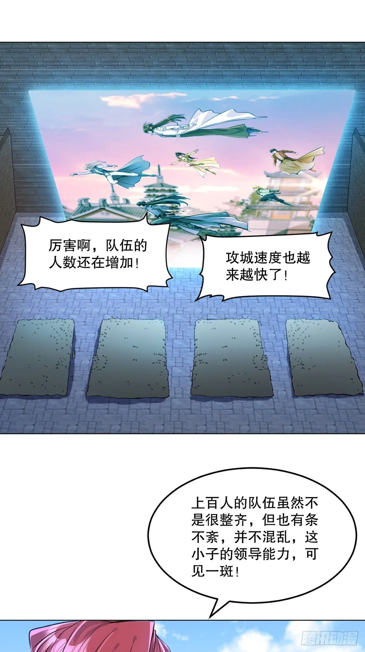 第125话 改规矩 第22页