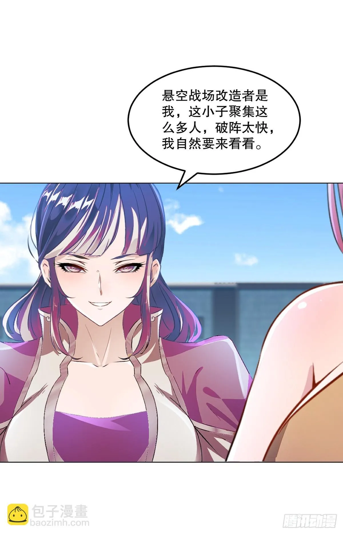 第125话 改规矩 第25页