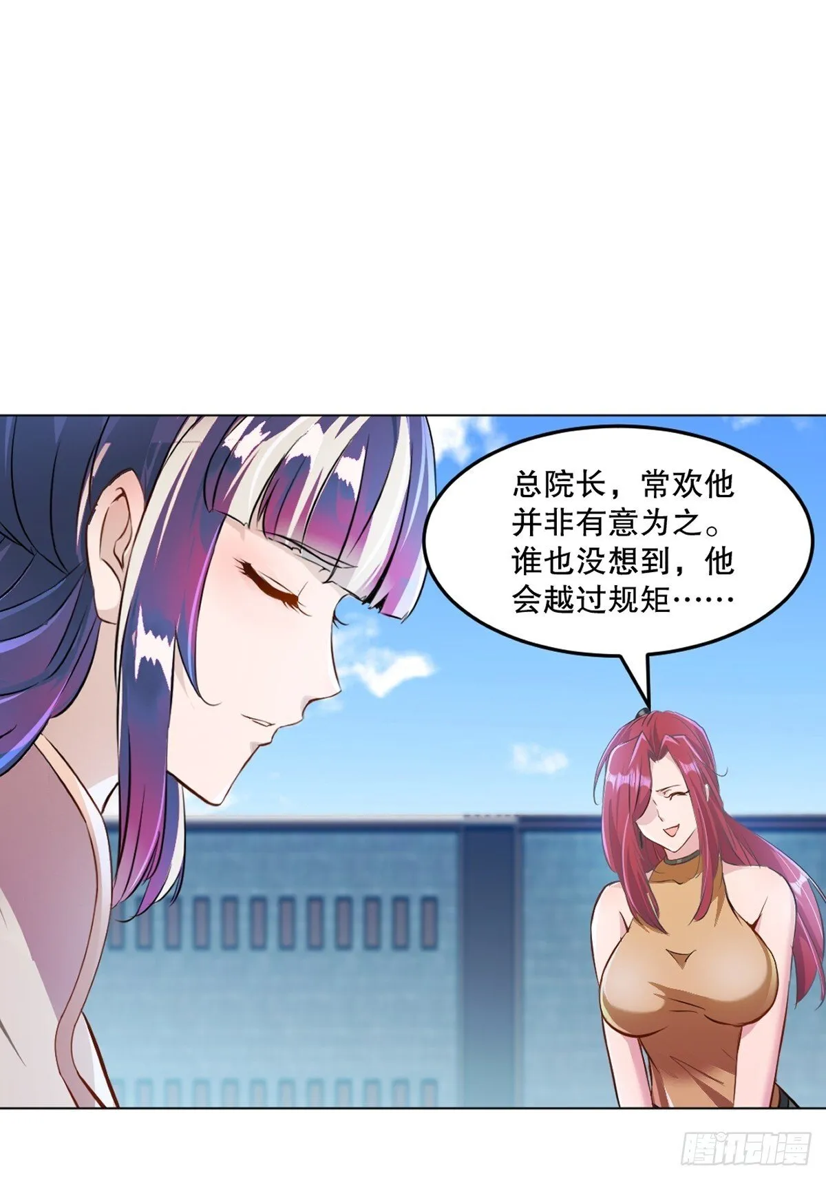 第125话 改规矩 第26页