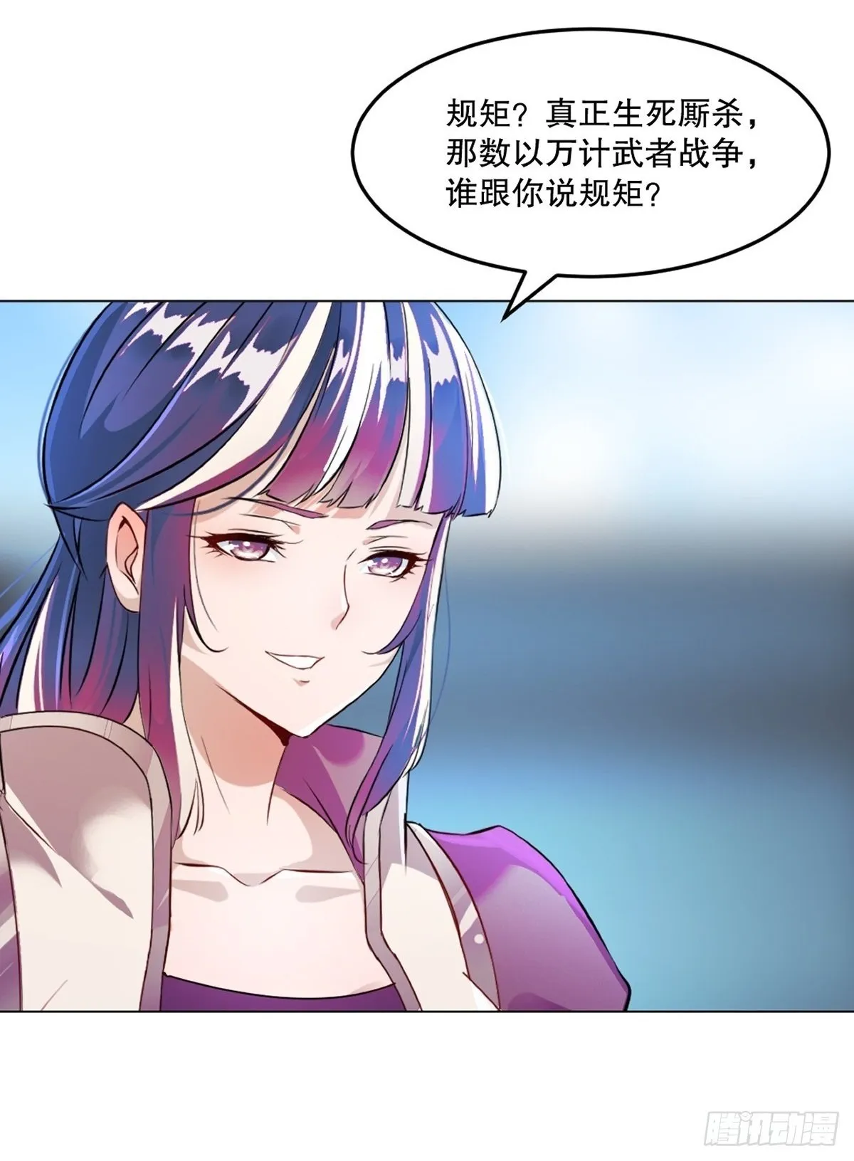 第125话 改规矩 第27页