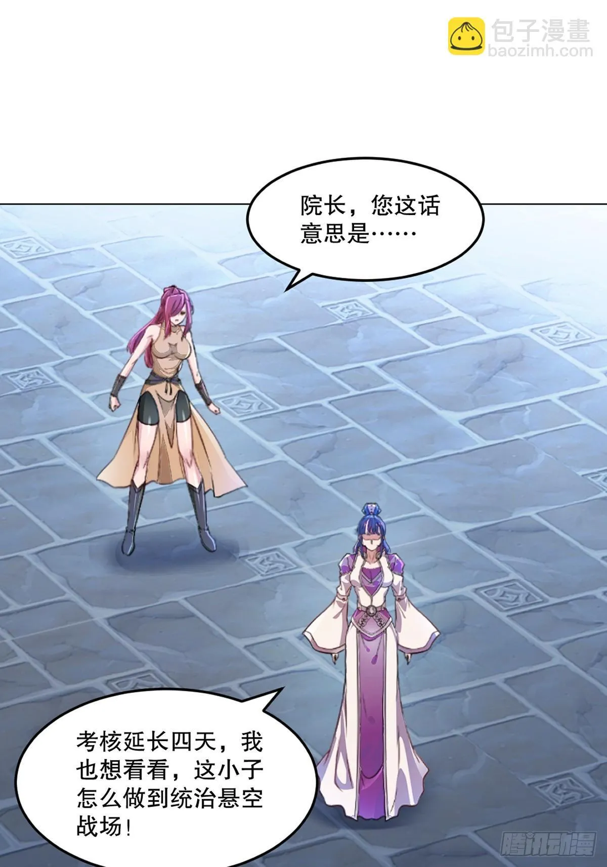 第125话 改规矩 第28页