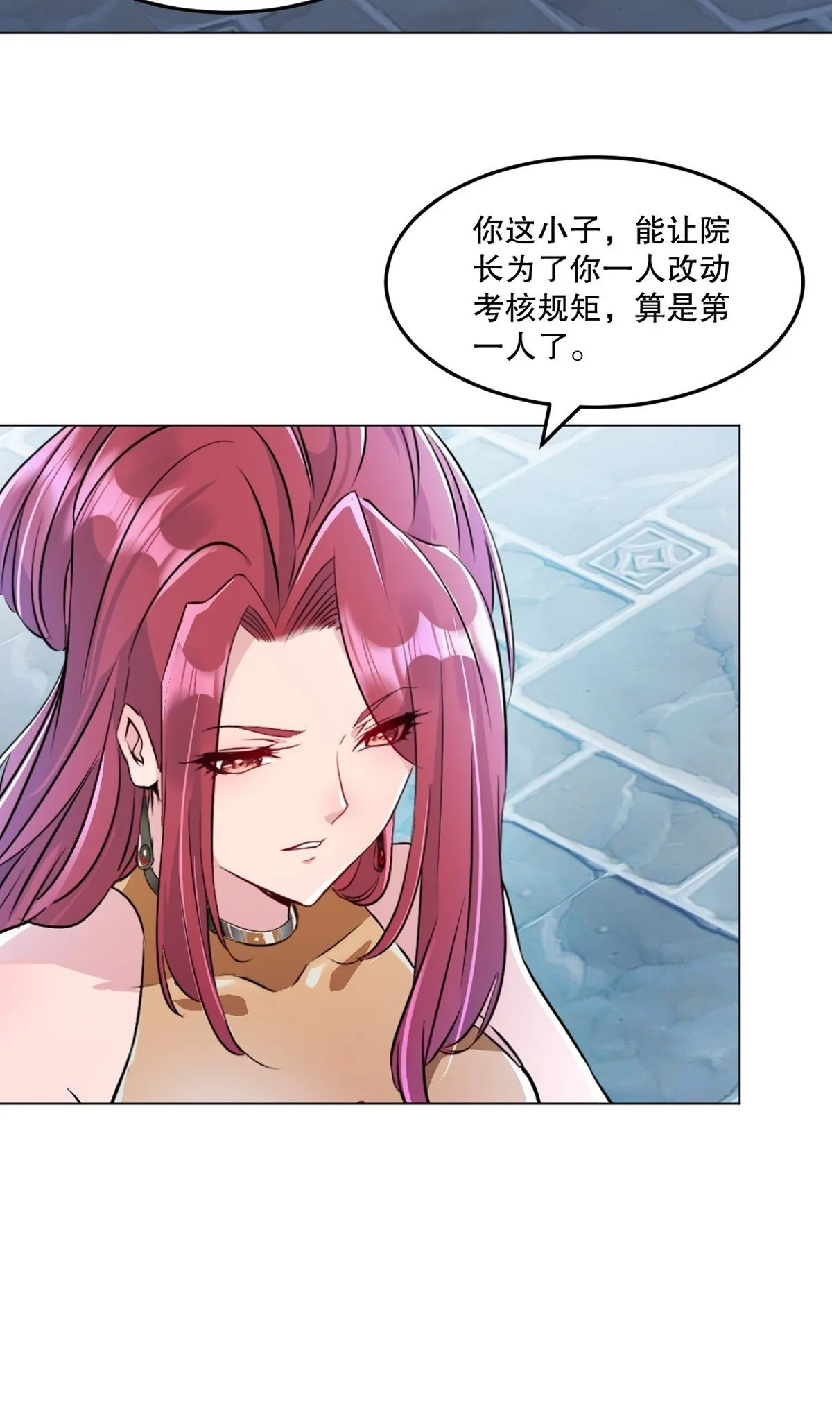 第125话 改规矩 第29页
