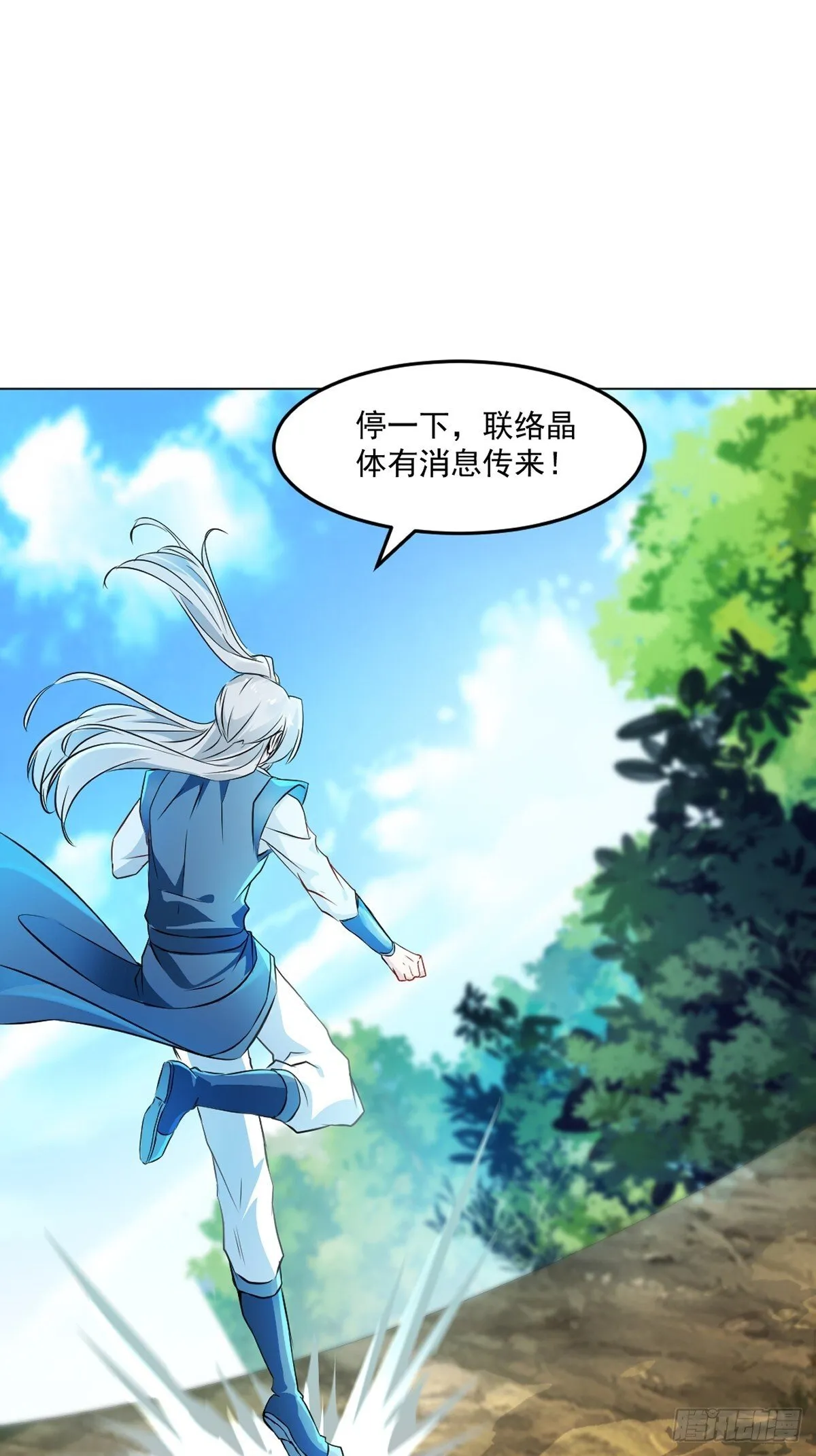 第126话 不对劲 第1页