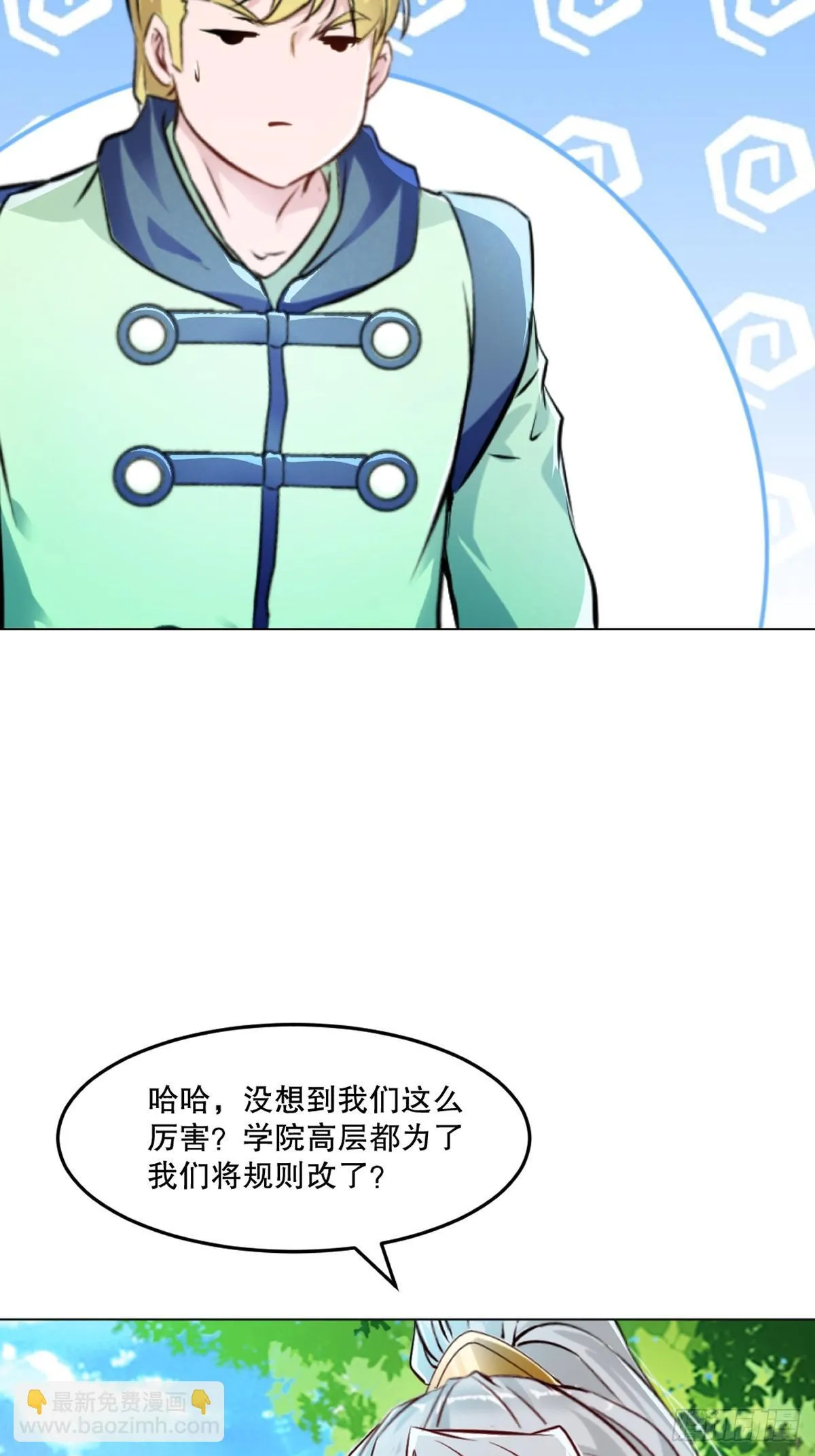 第126话 不对劲 第10页