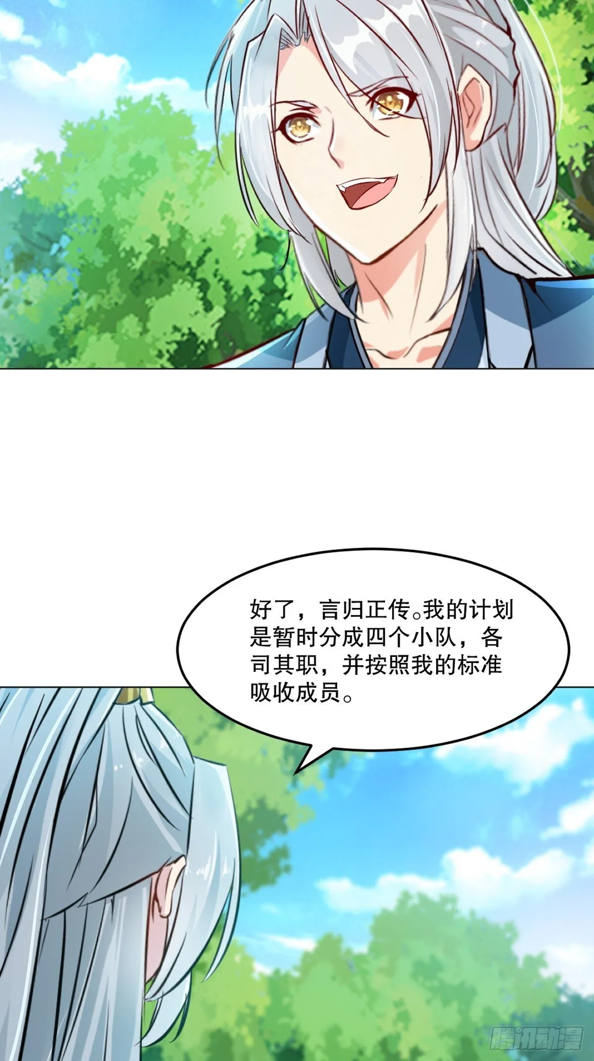 第126话 不对劲 第11页