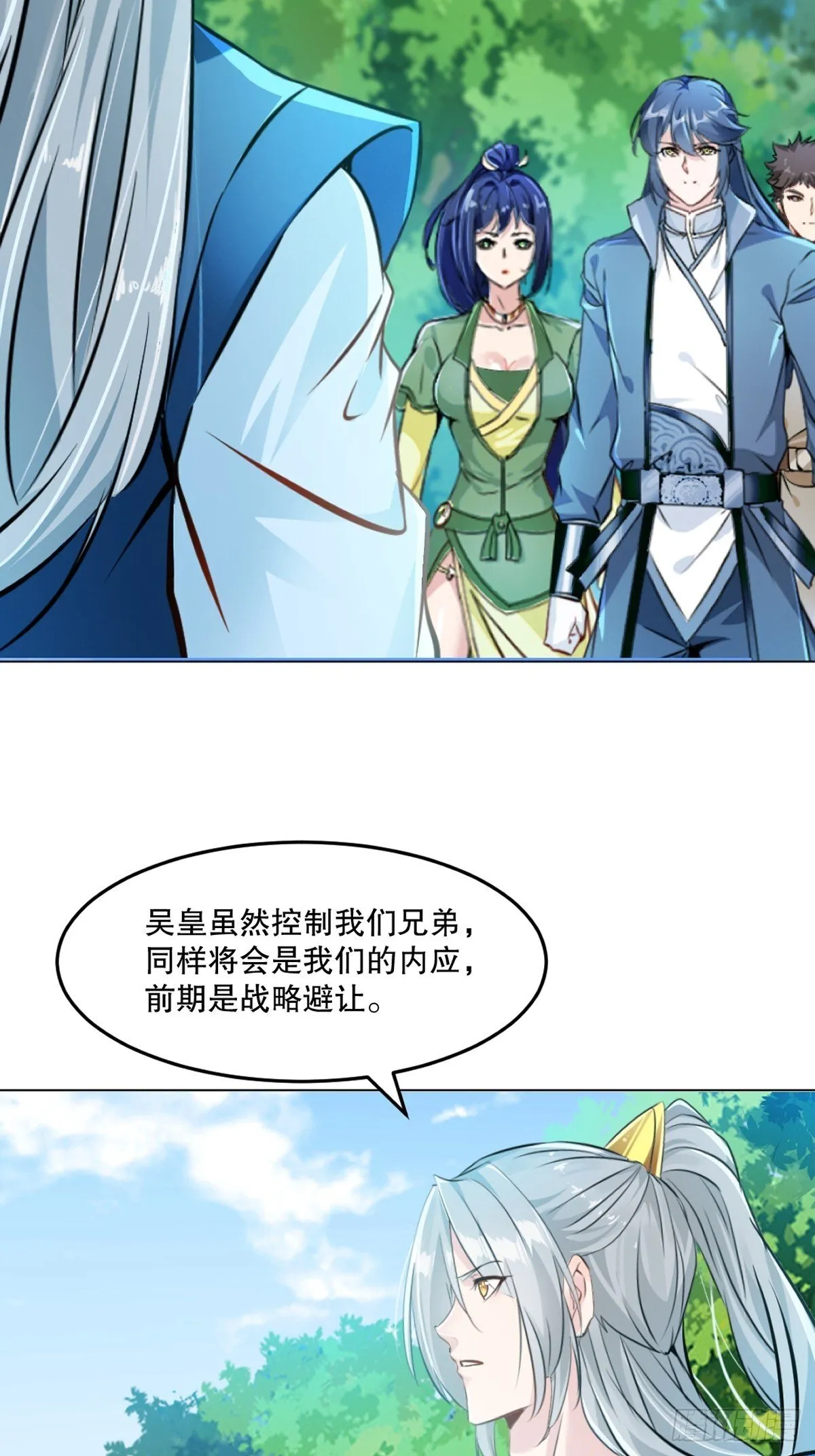 第126话 不对劲 第12页