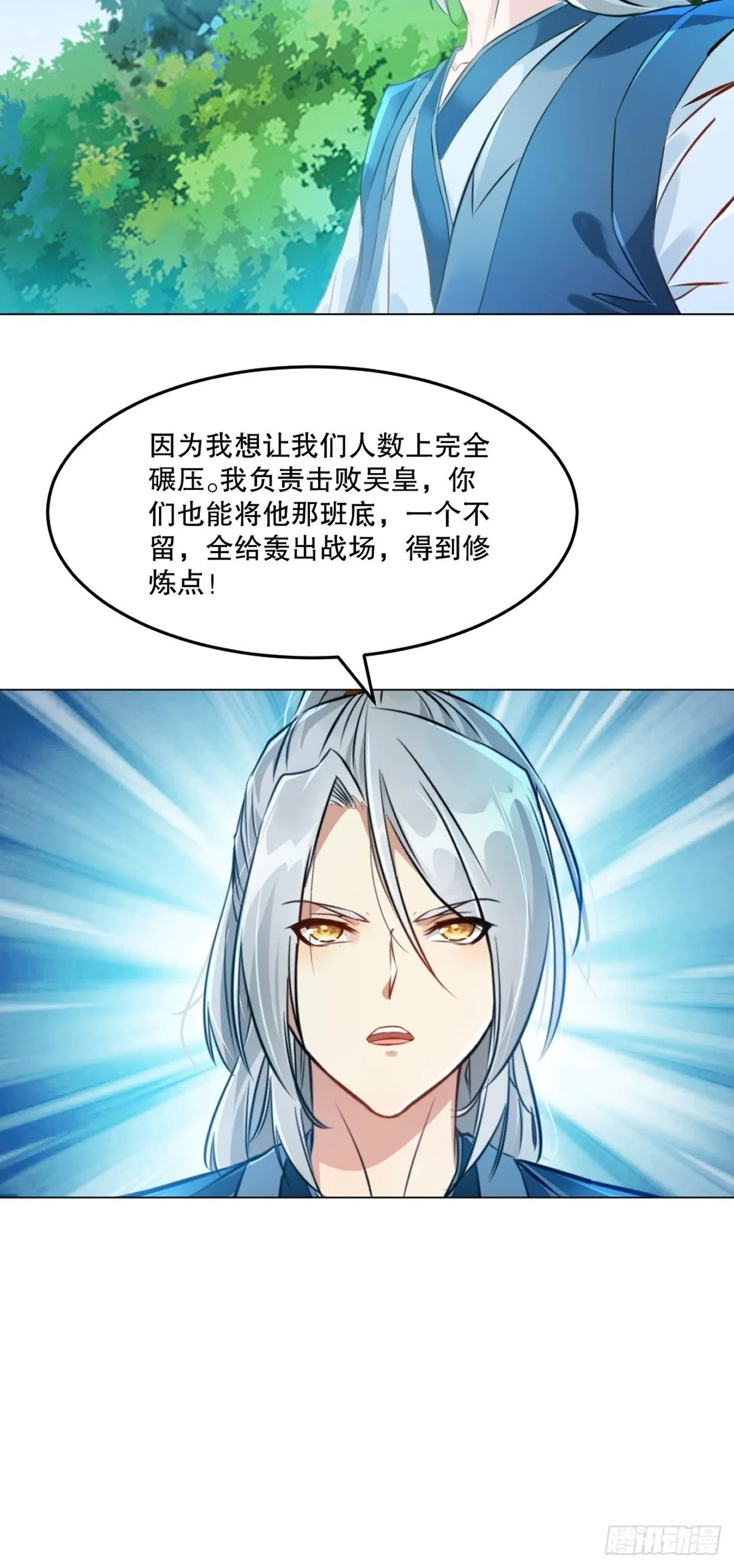 第126话 不对劲 第13页