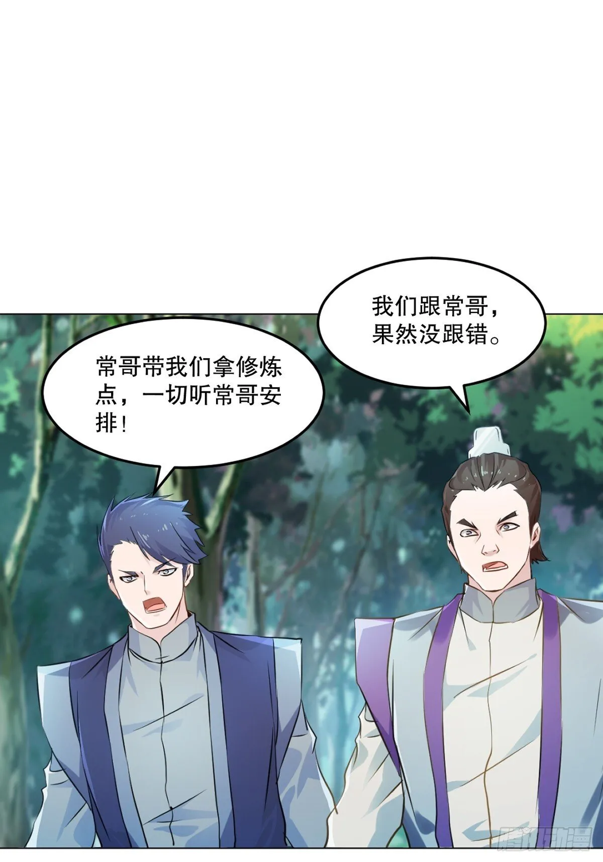 第126话 不对劲 第14页